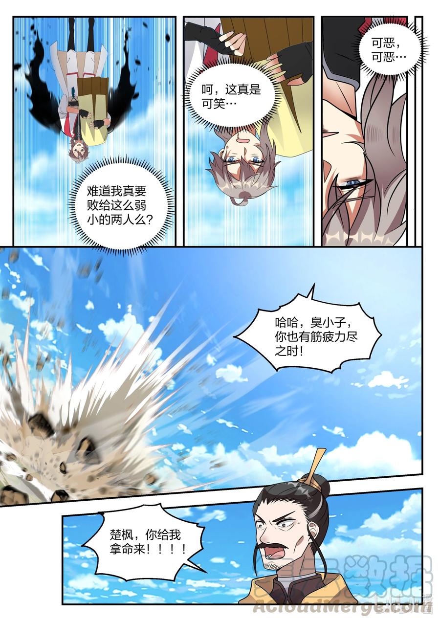 263 恶魔8