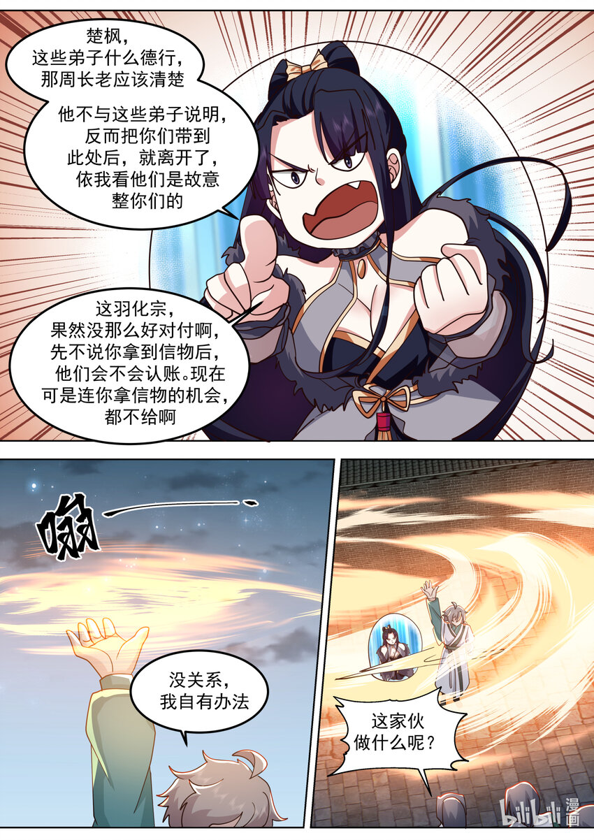 700 不如做个交易2