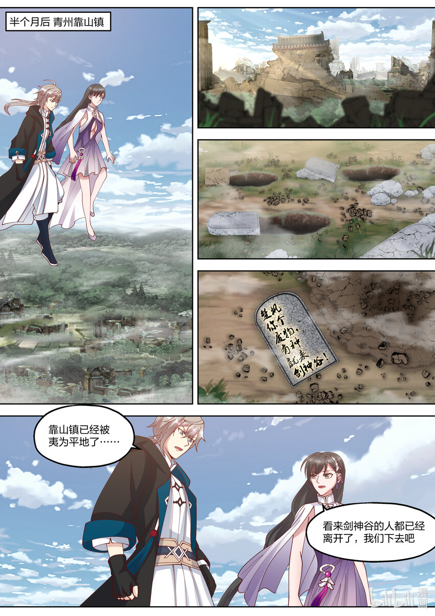 341 勾起的怒火8