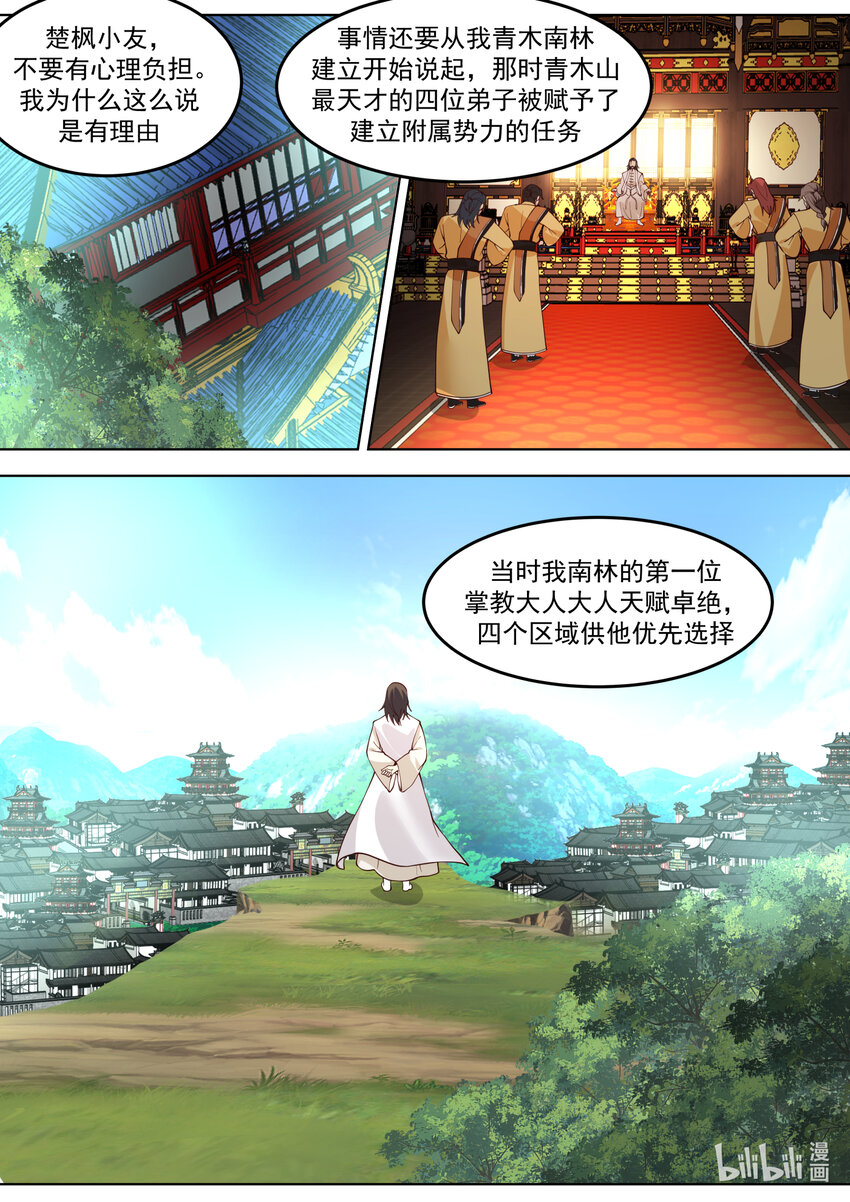 670 寄予厚望8