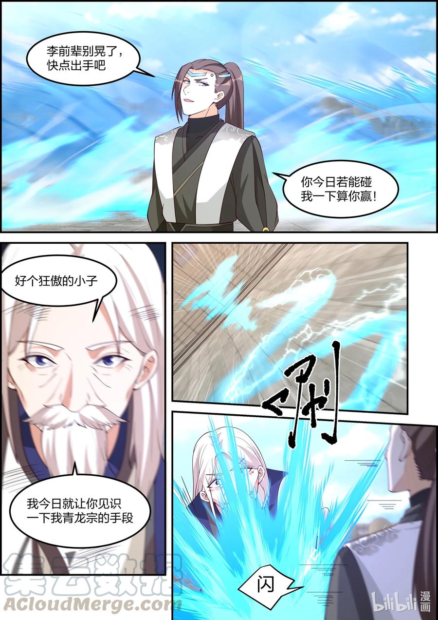 241 败北1