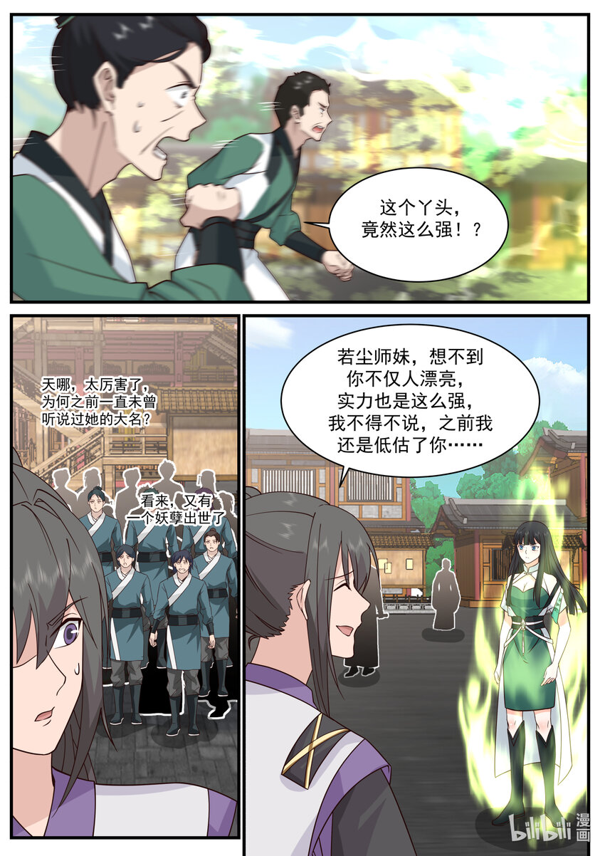 743 修罗部9