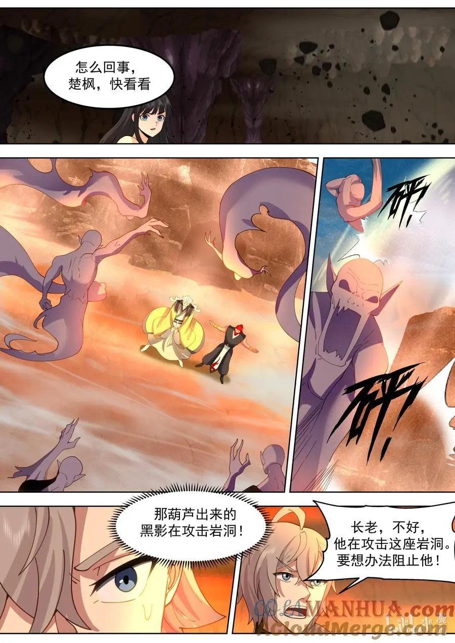 784 声东击西7