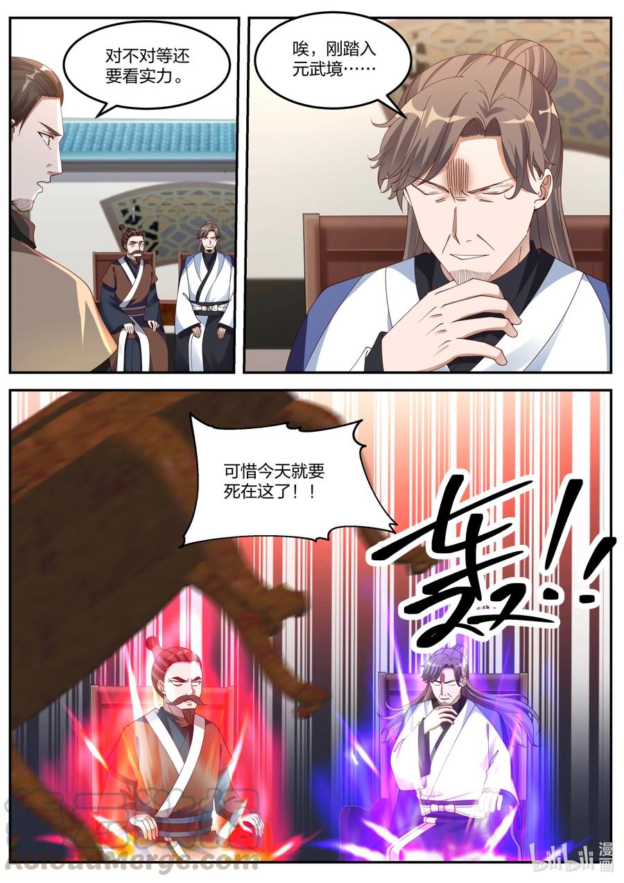 083 来者不善10