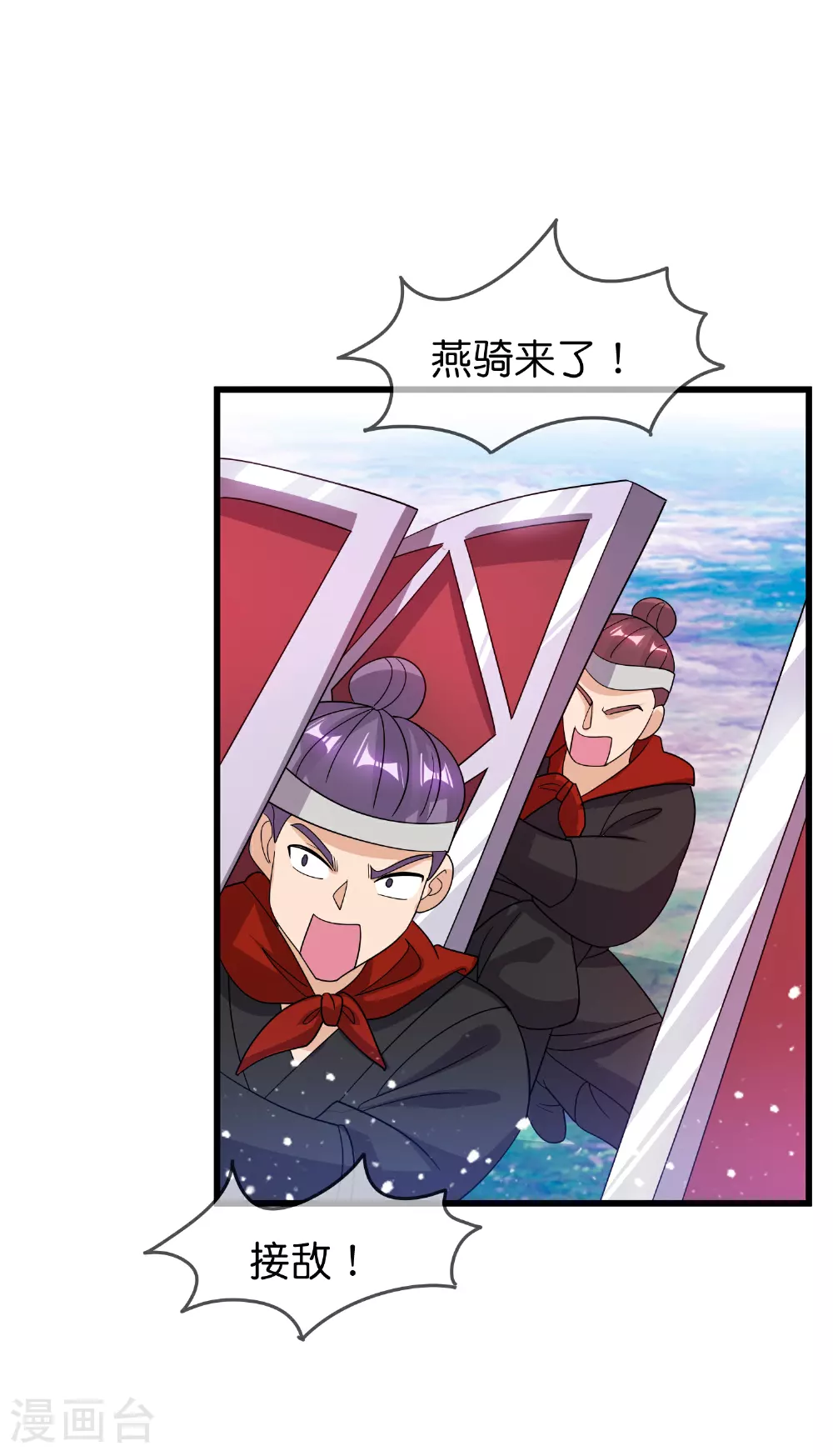 第401话 燕王无双10