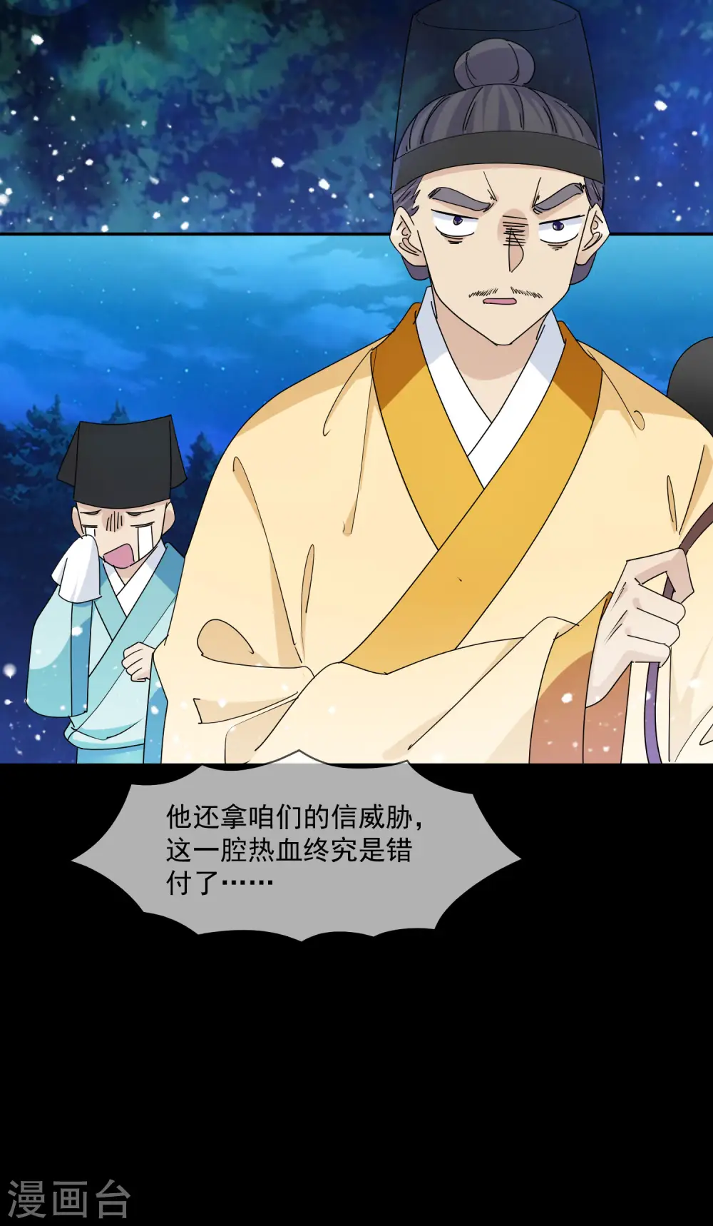 第262话 虎狼之年3