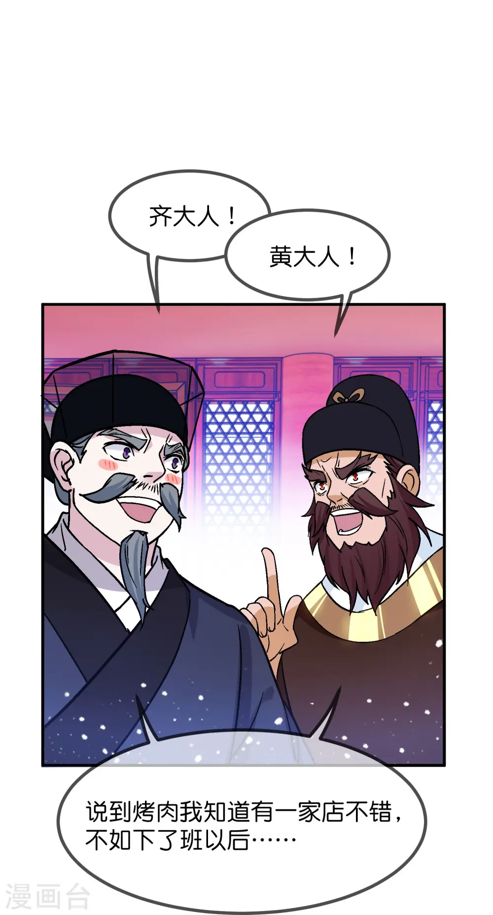 第374话 有痔男儿6