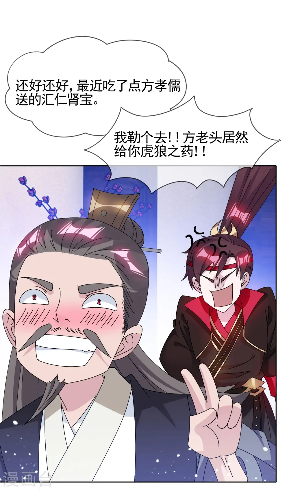 第275话 野性消费8