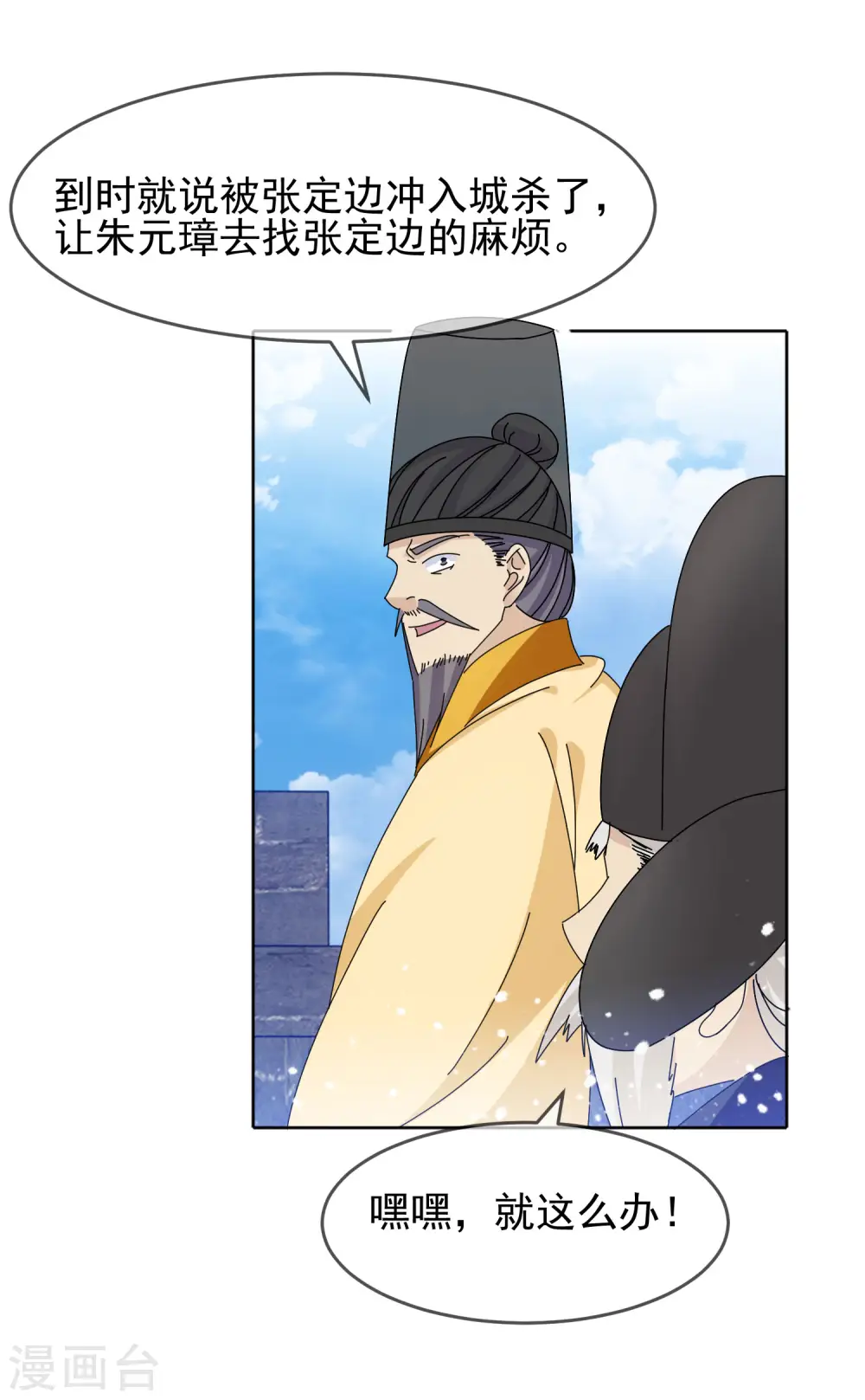 第266话 危机逼近14
