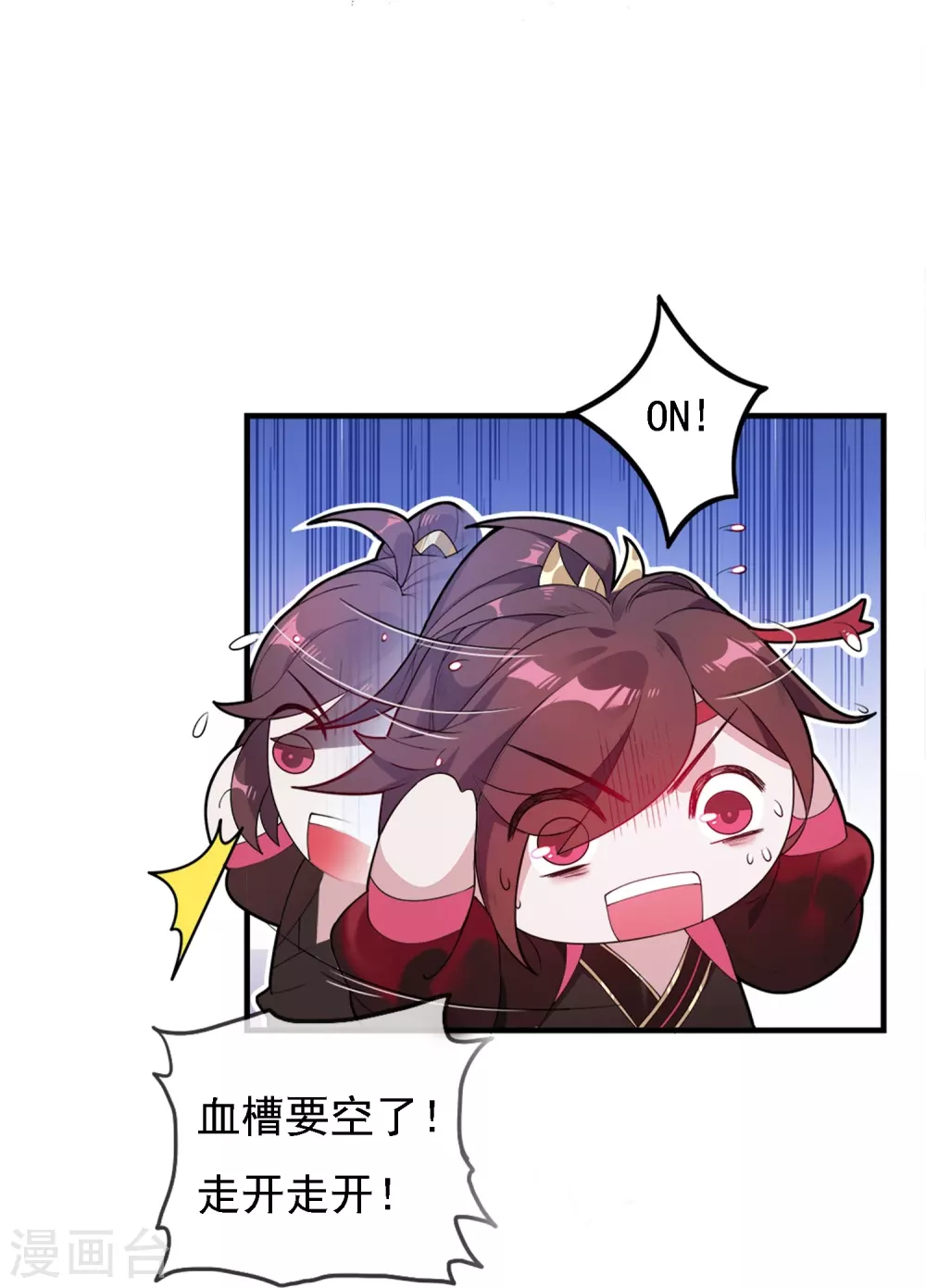 第3话 好色败家子！2