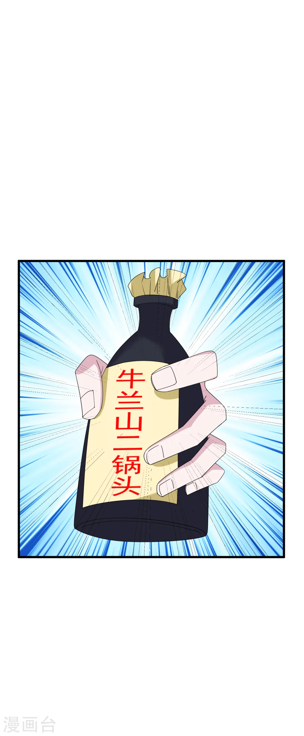 第72话 国之利器28
