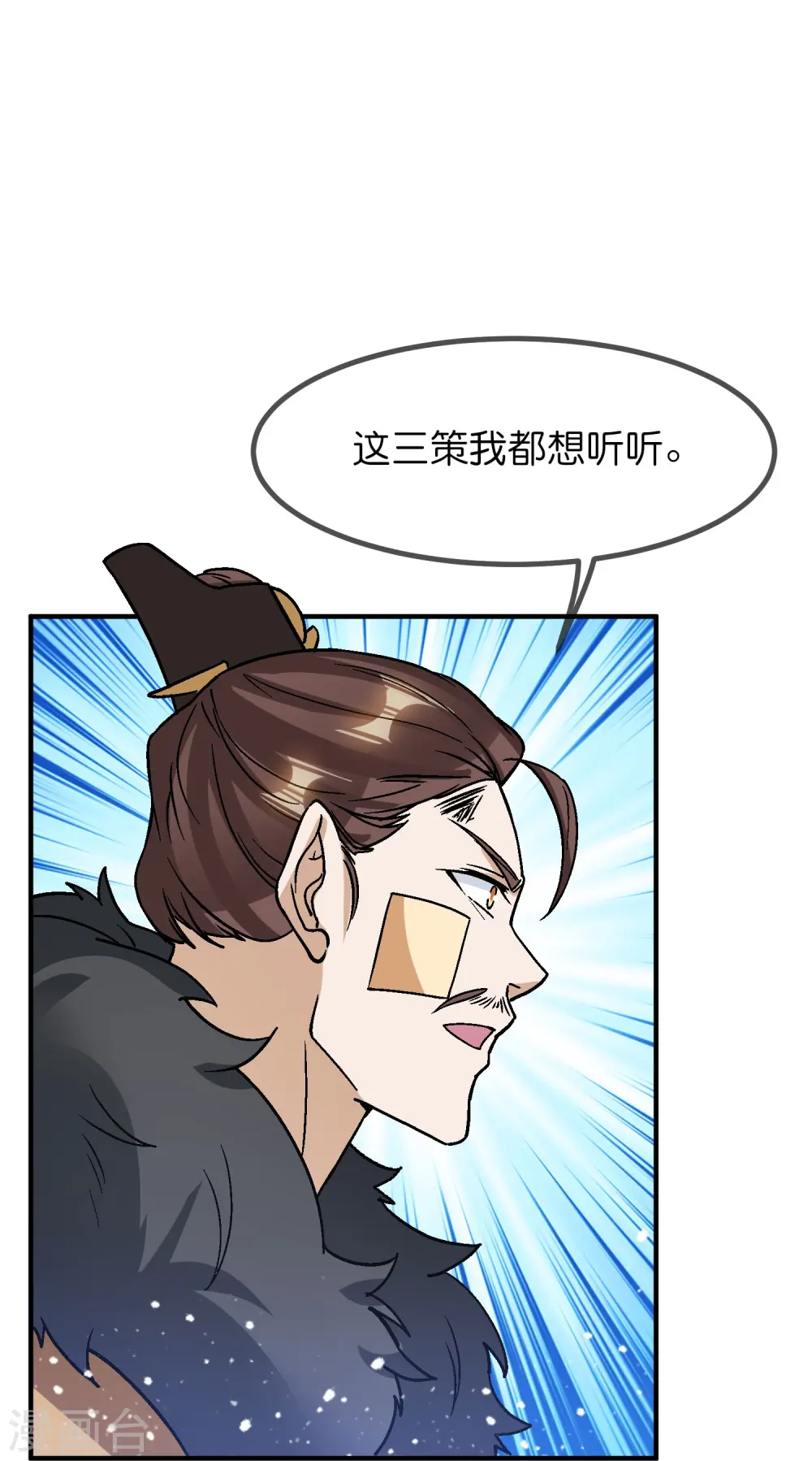 第370话 黑衣宰相13