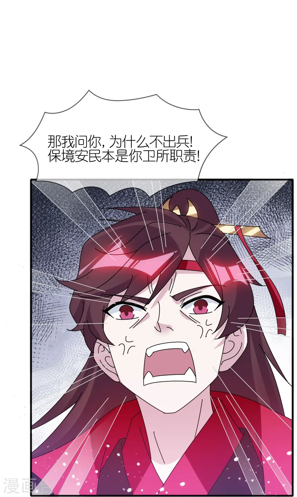 第317话 大明的卫所兵10