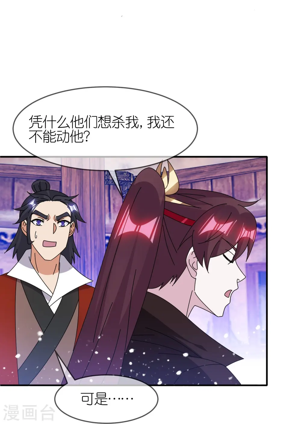 第333话 小人报仇、不分早晚21