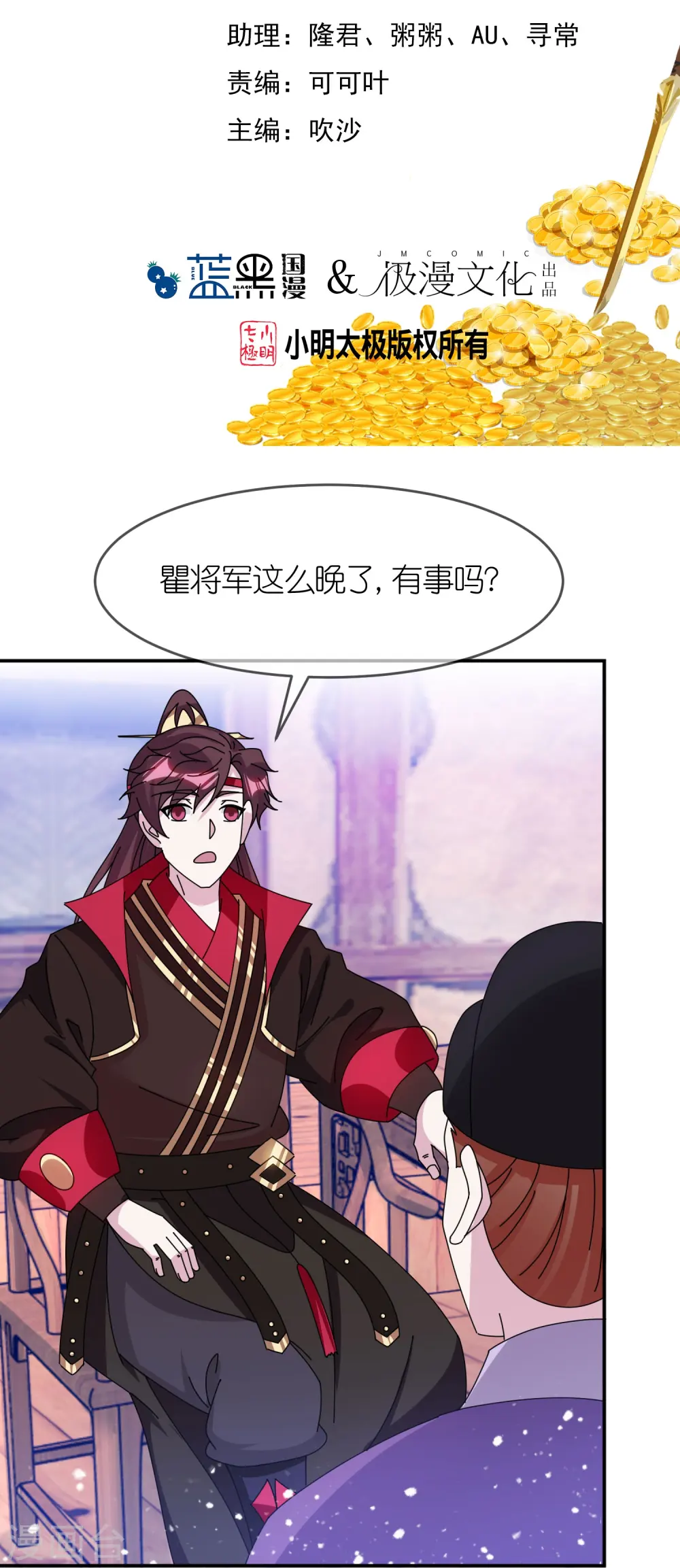 第354话 燕王，厉害呀1