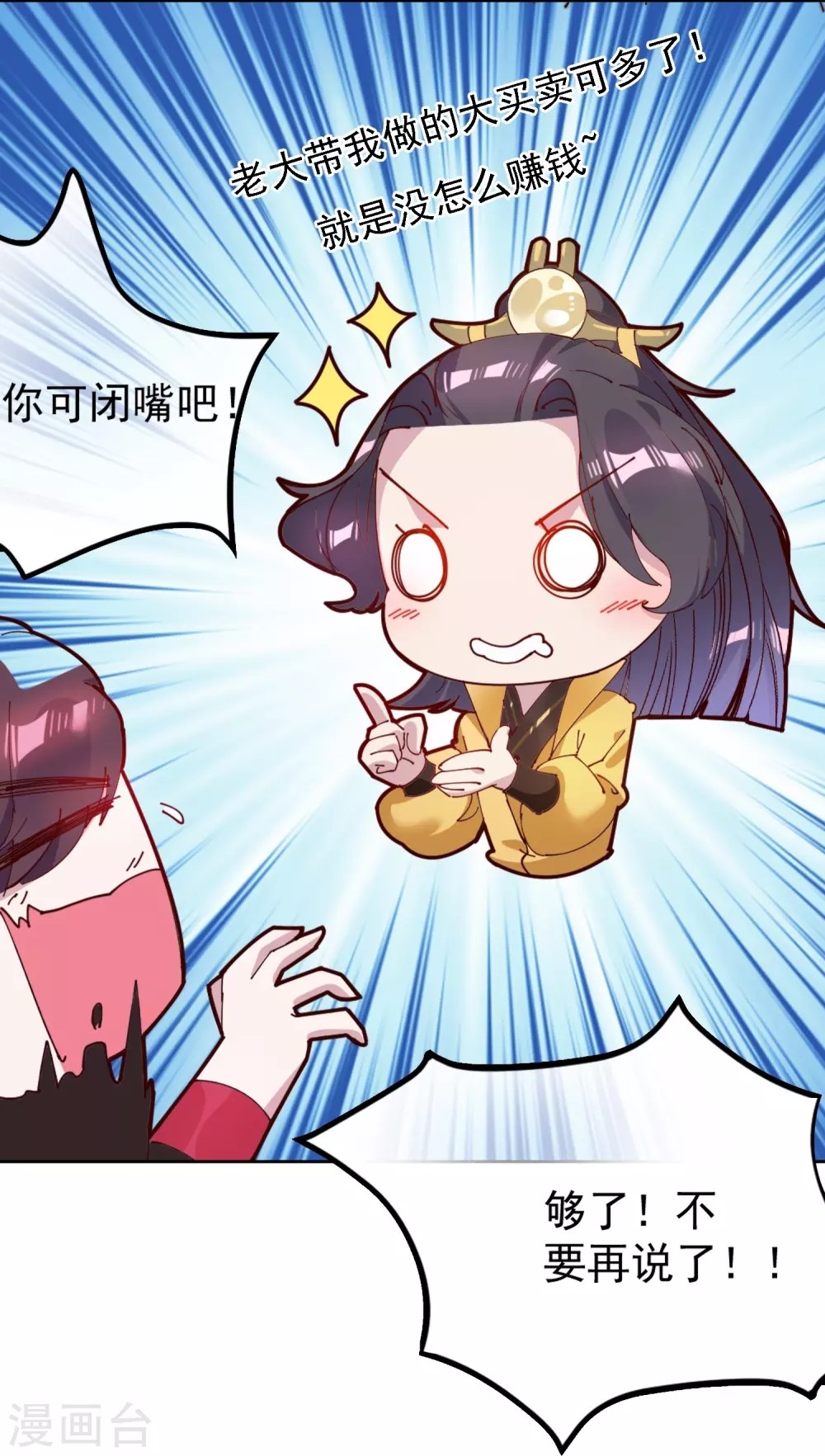 第5话 一起发大财！11