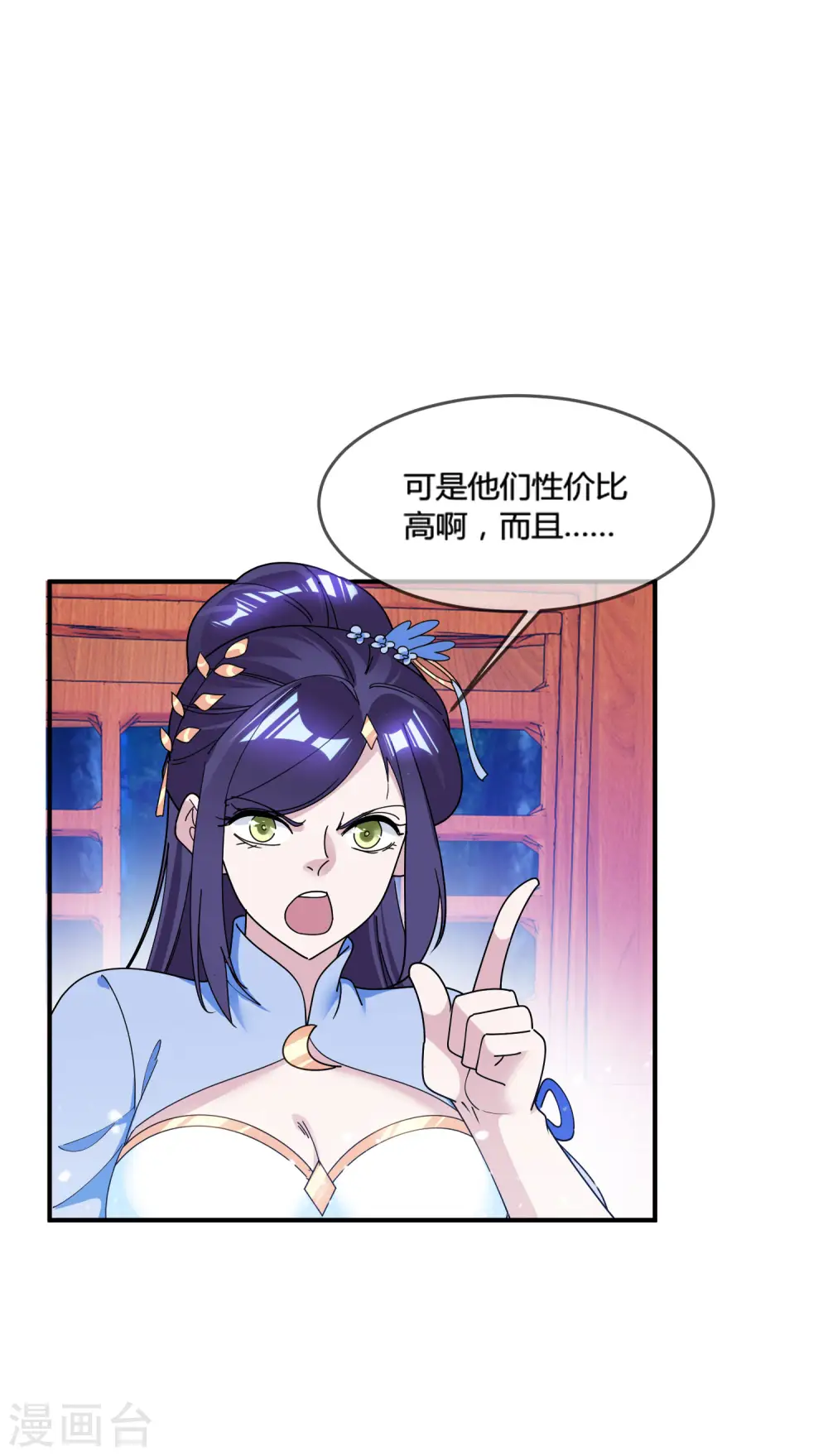 第178话 搅屎棍33