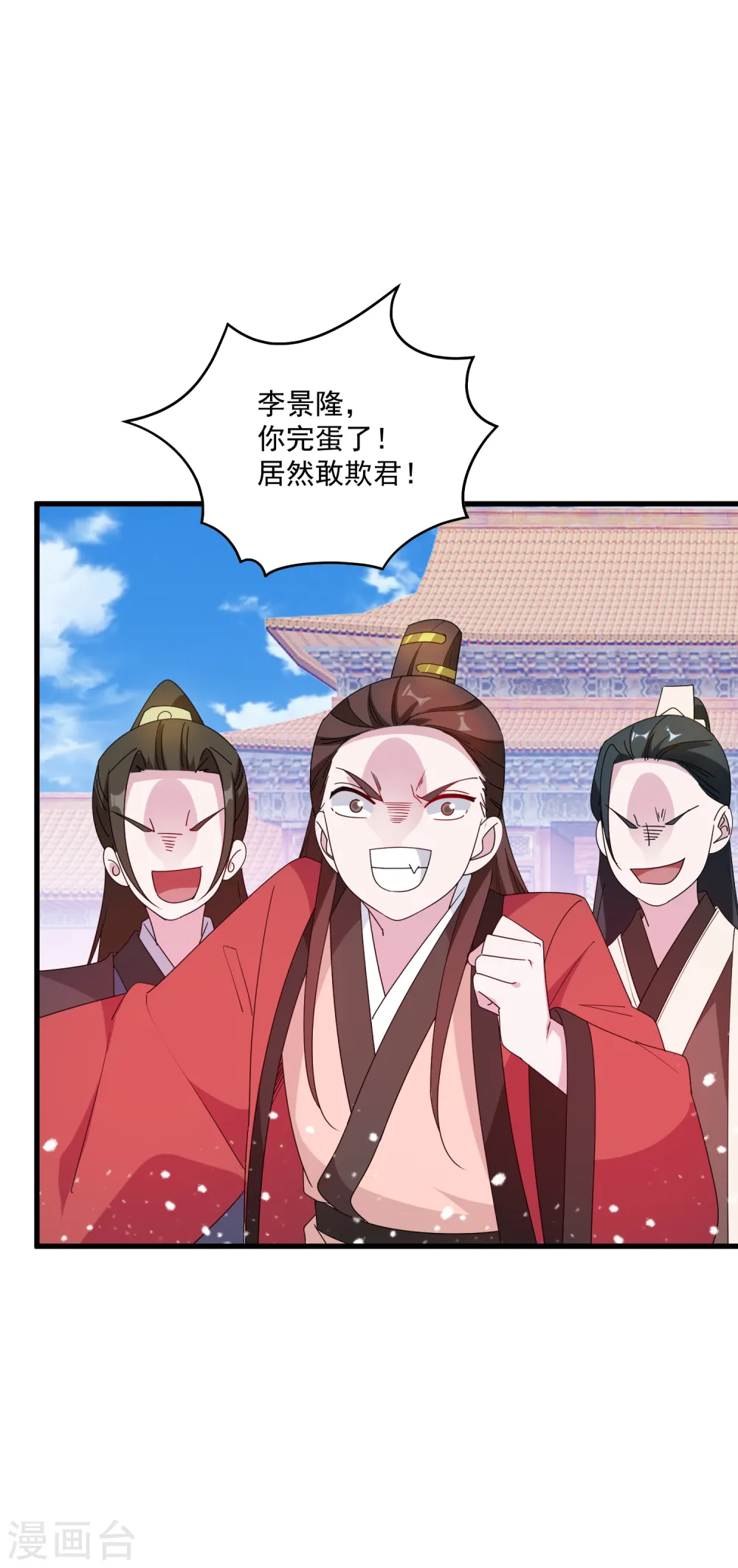 第69话 欺君之罪30