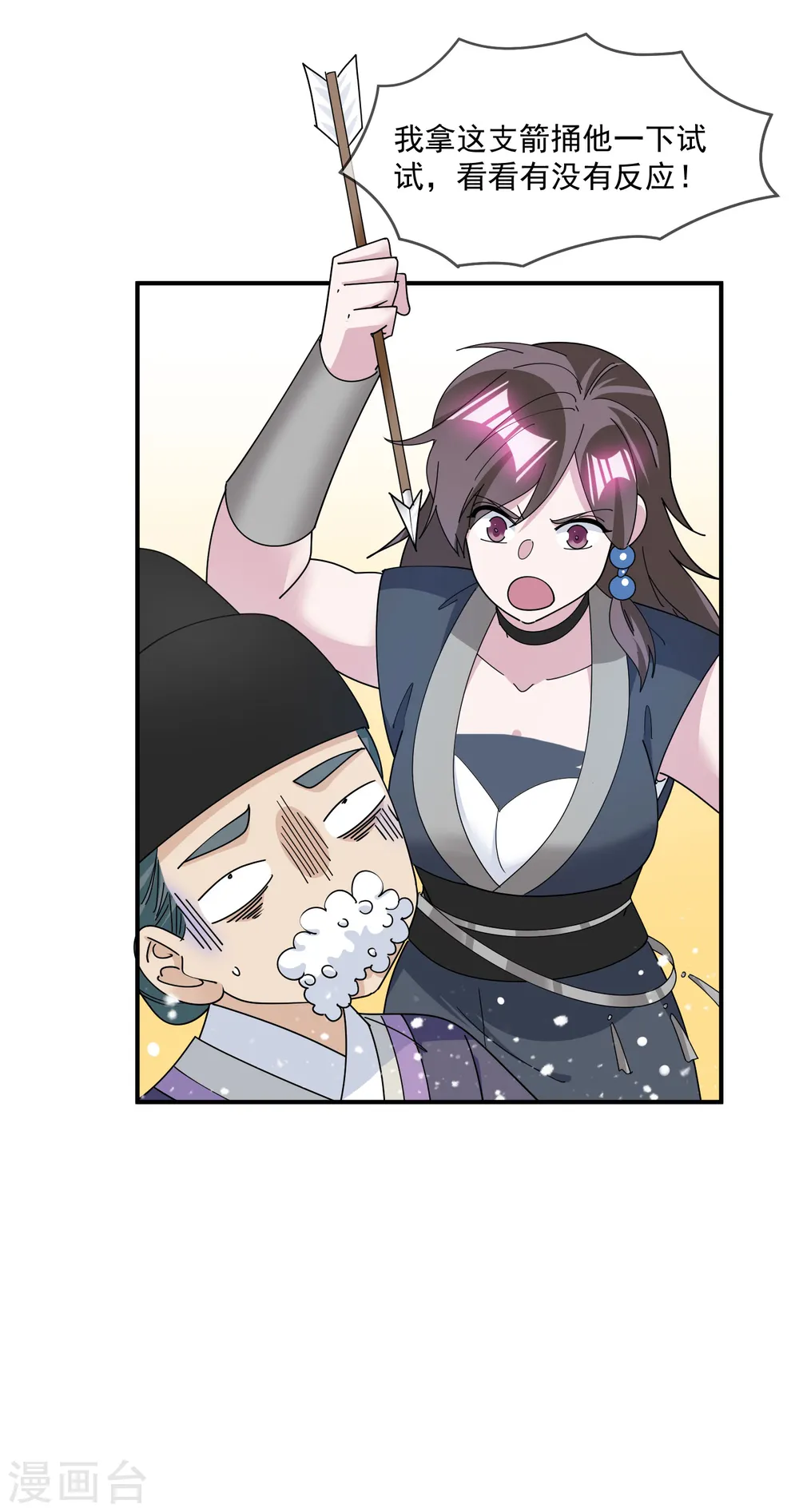 第236话 斩尽杀绝14