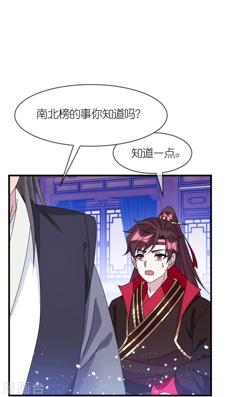 第349话 小冰河期14