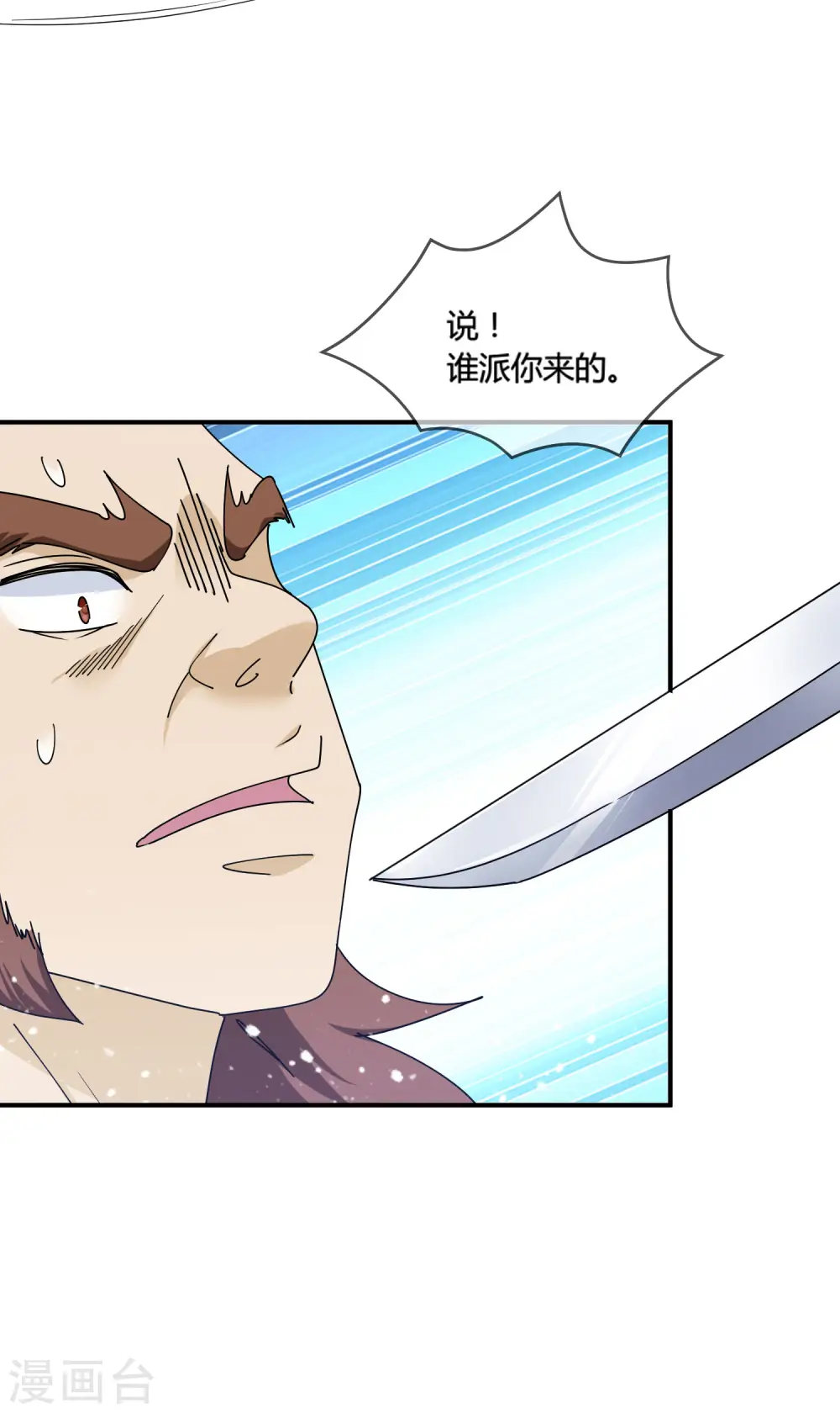 第176话 鸡飞蛋打14