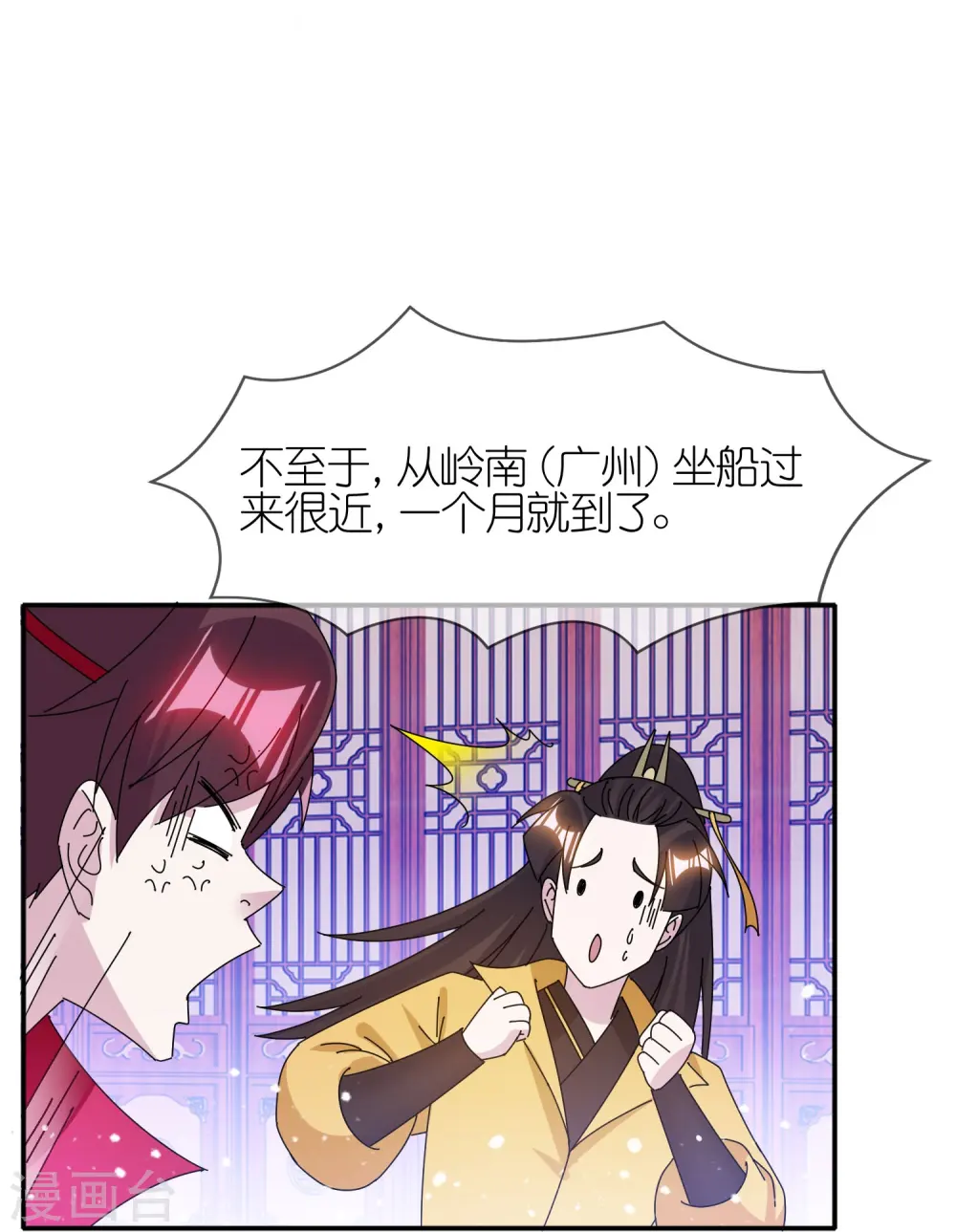 第328话 海洋贸易5