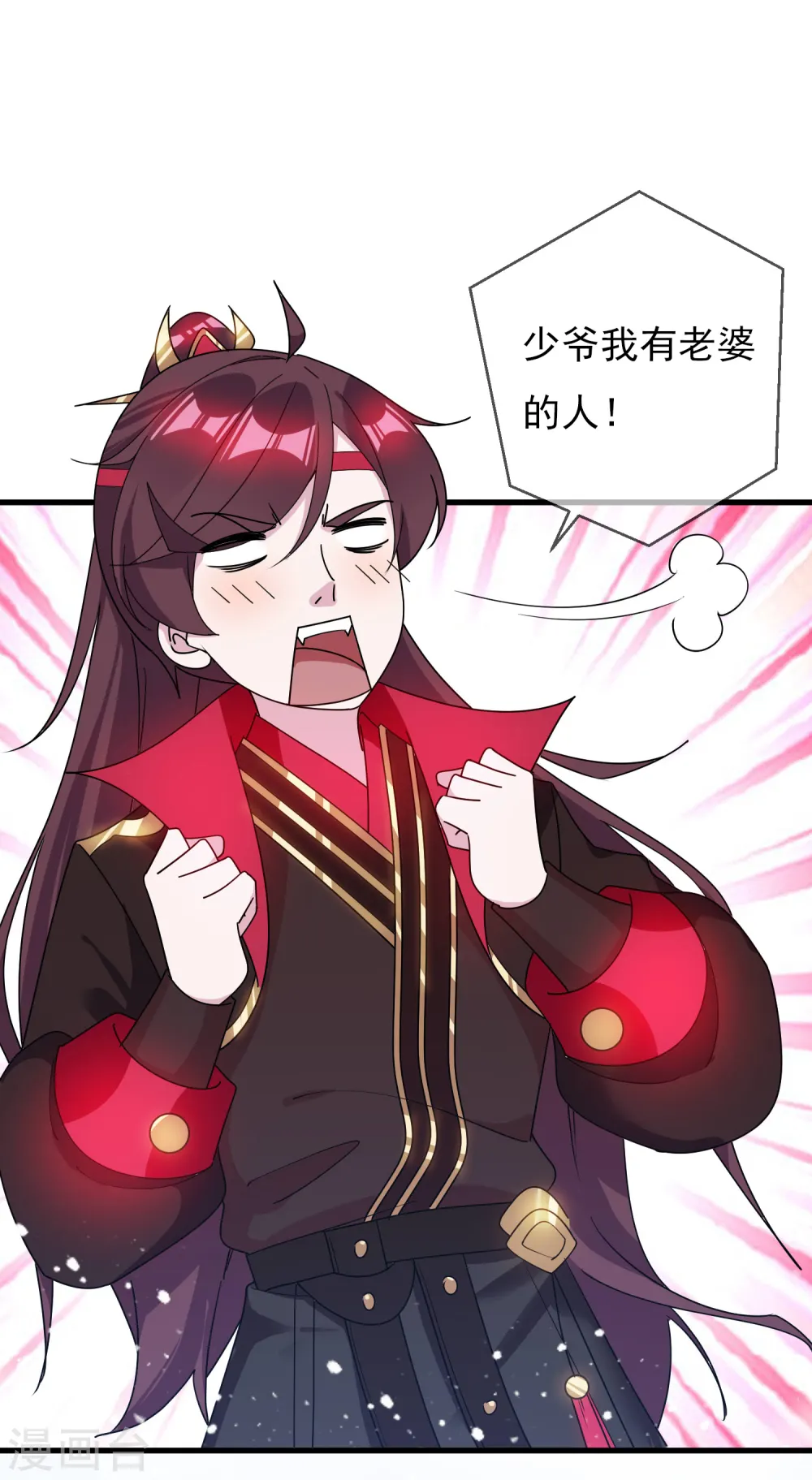 第94话 知“难”而上15