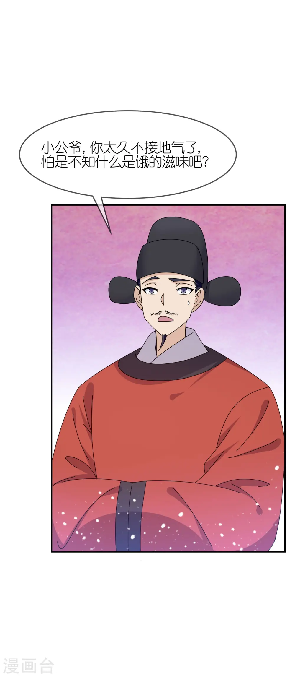 第317话 大明的卫所兵24