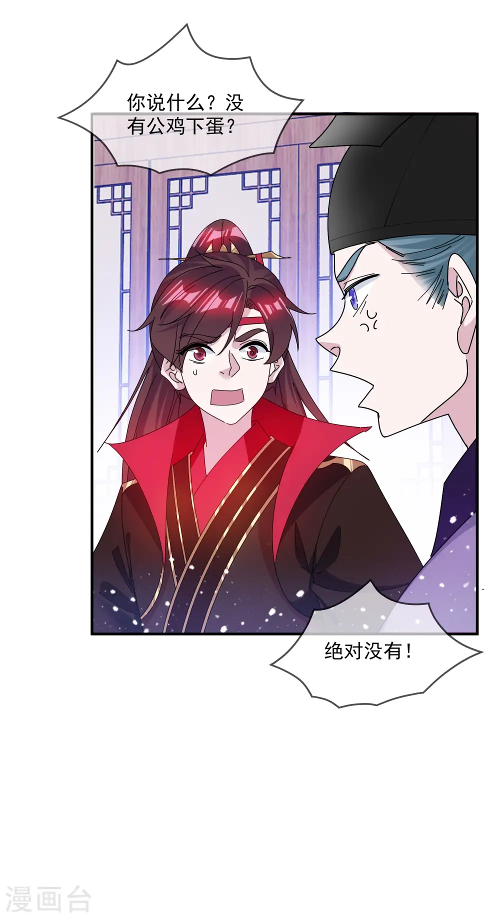 第208话 徇私枉法24