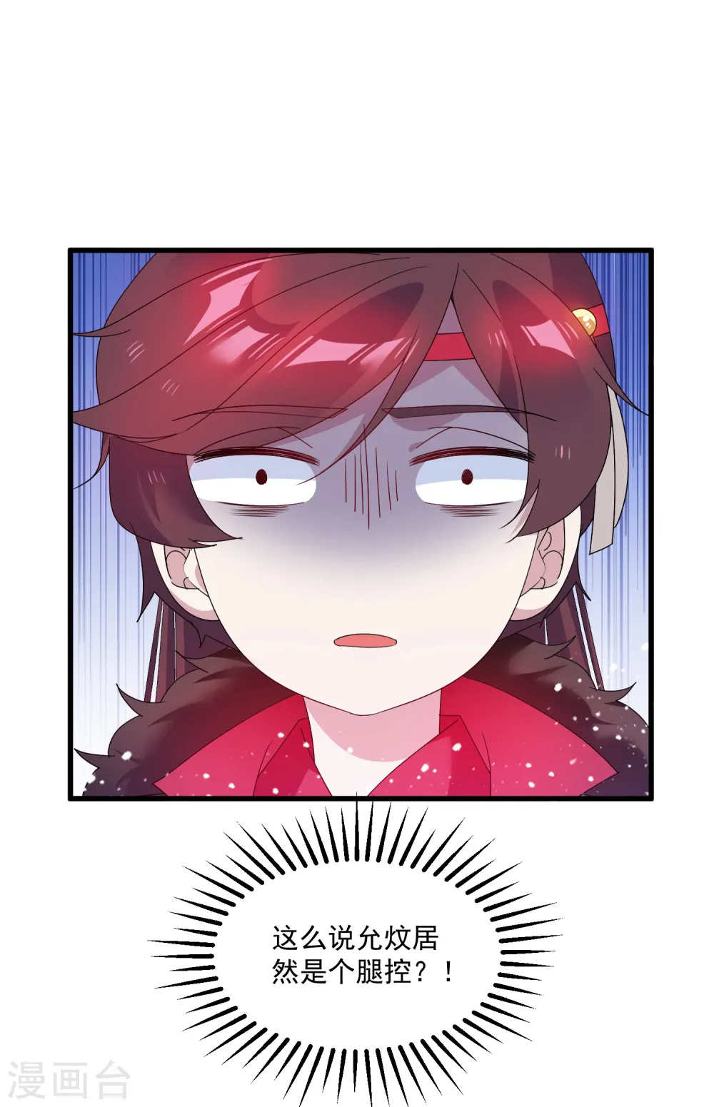 第57话 深入交流4
