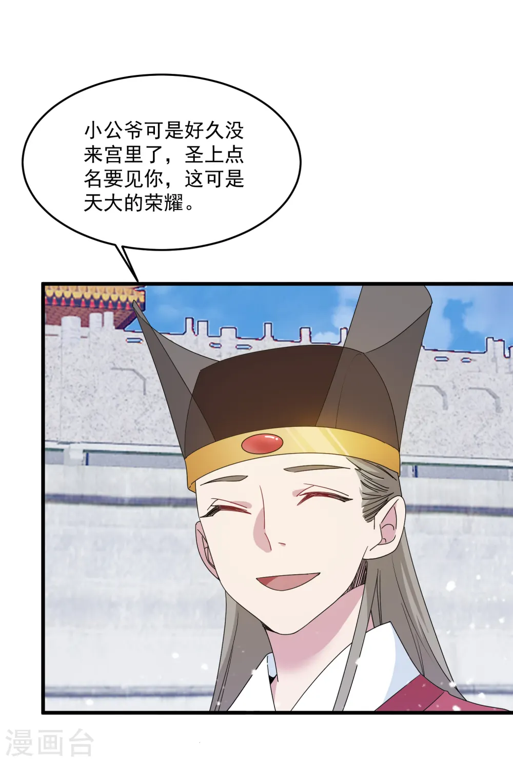 第51话 进宫面圣14