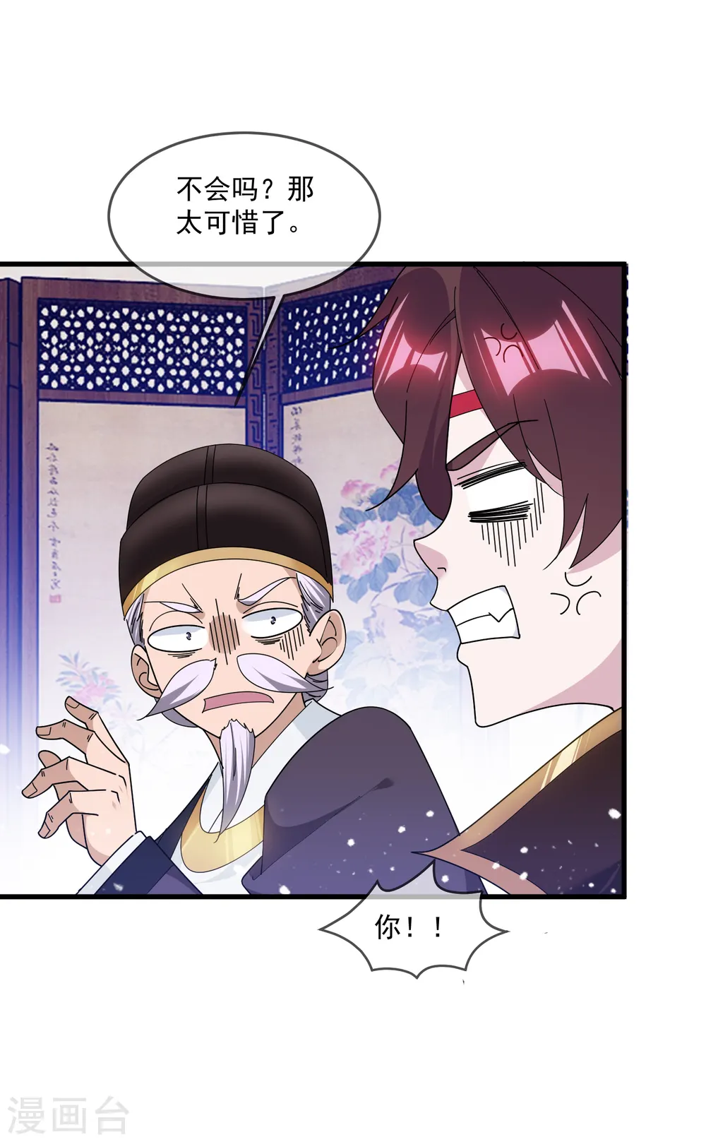 第153话 少爷要练兵26