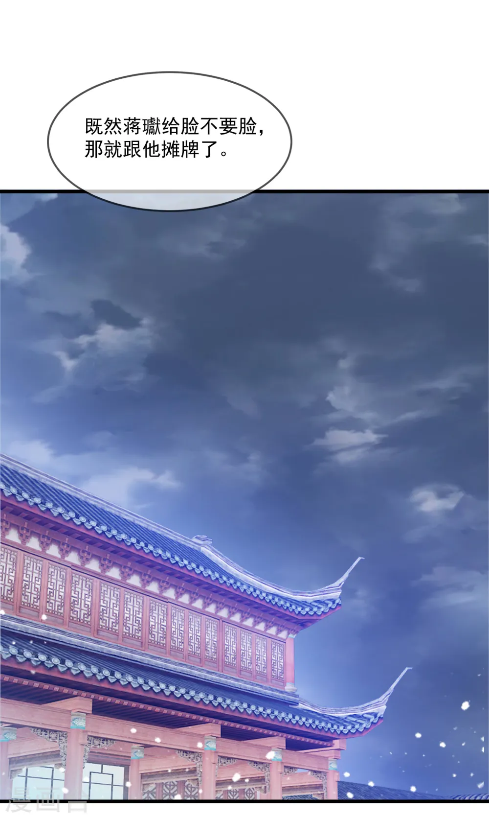 第134话 谁要动李家22