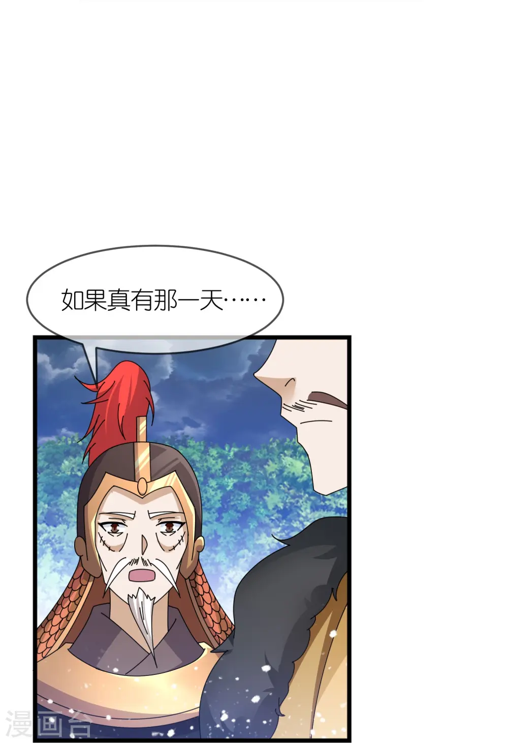 第353话 天下兵马大元帅7