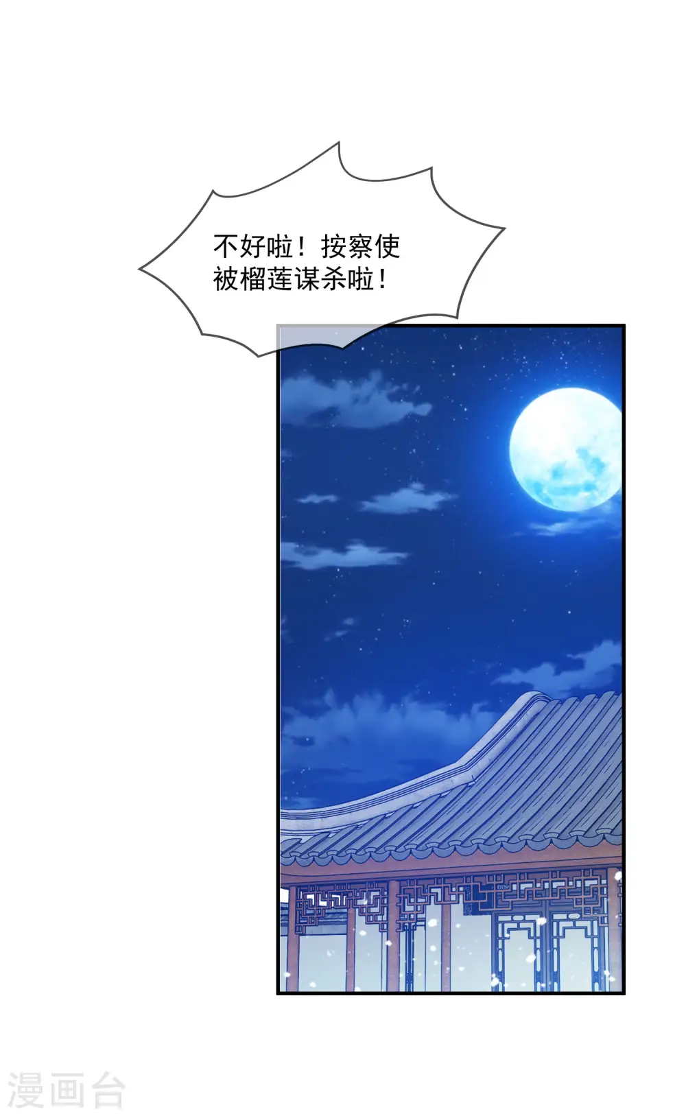 第217话 三省文状元13