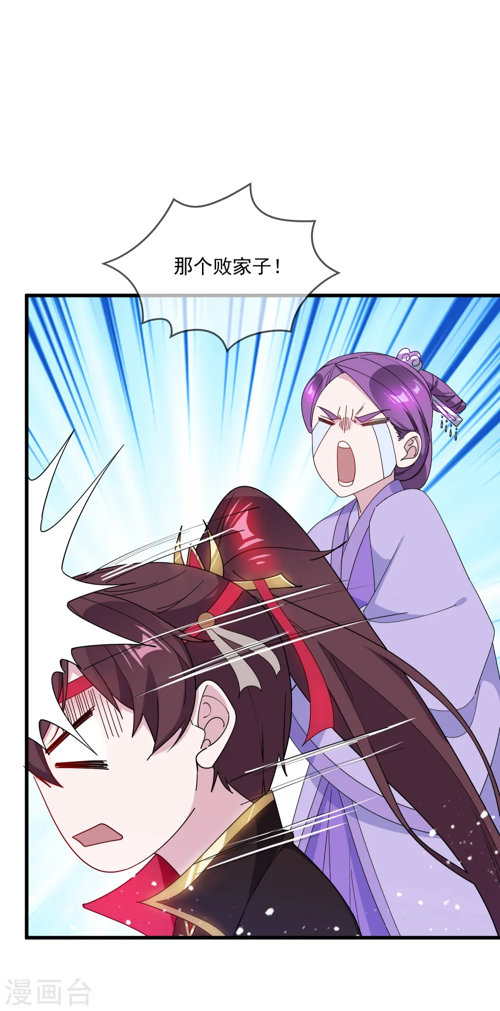 第82话 私生子24