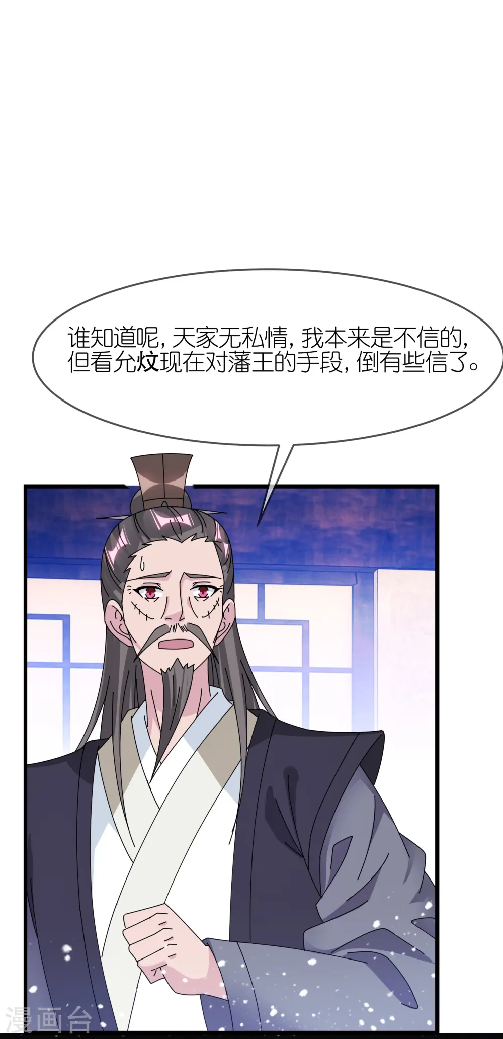第352话 助纣为虐25