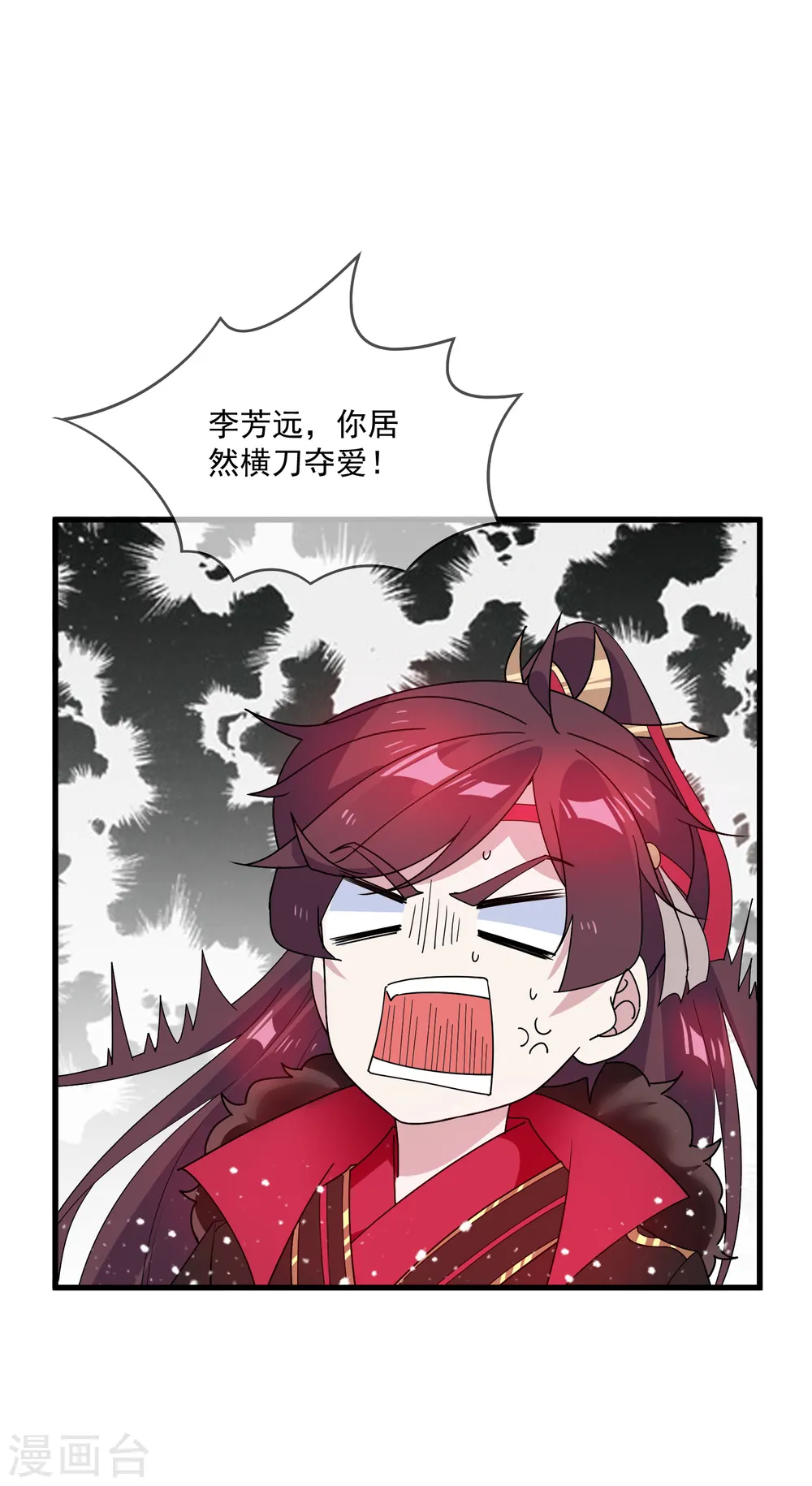 第68话 君子坦荡荡3