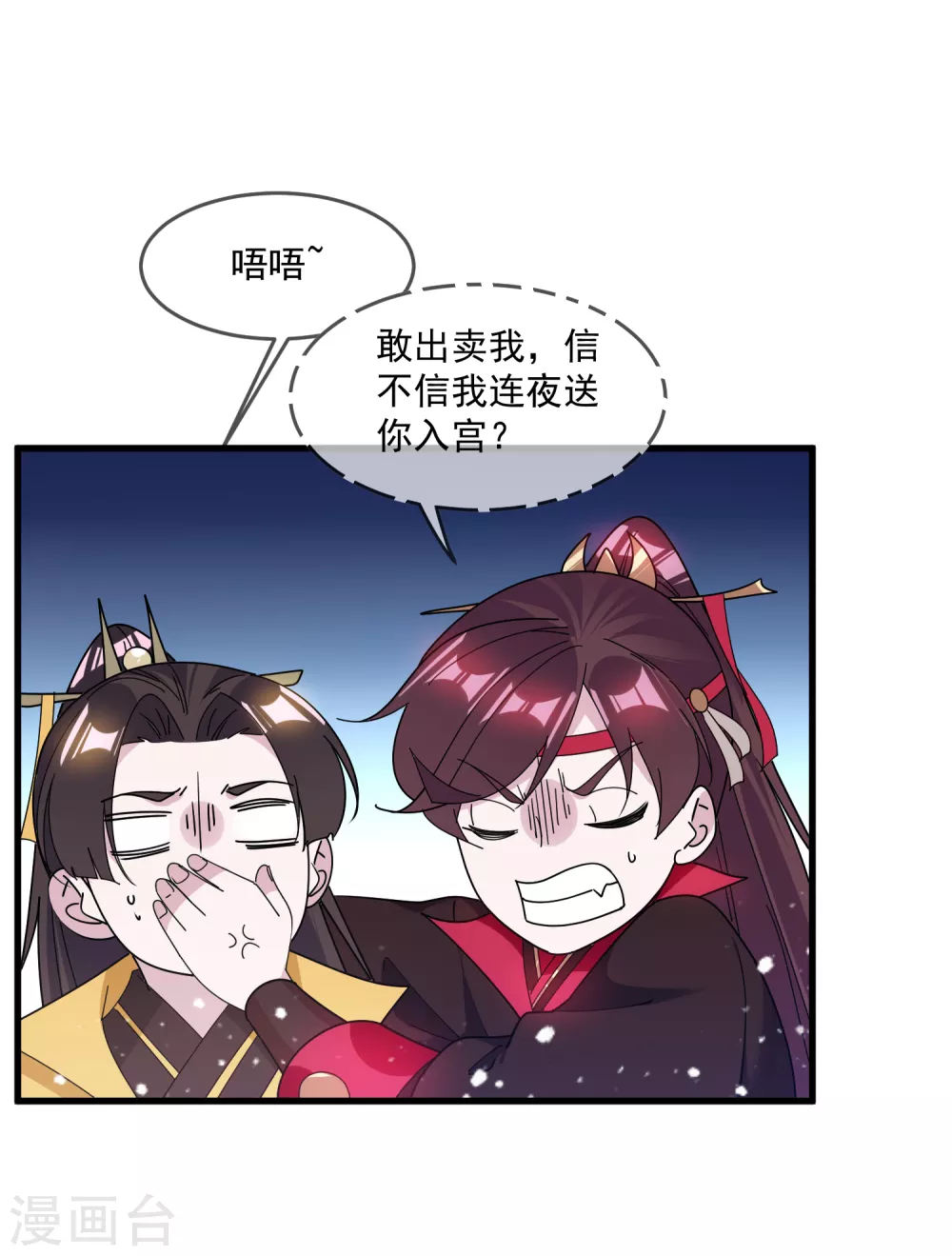 第150话 少爷中计了19