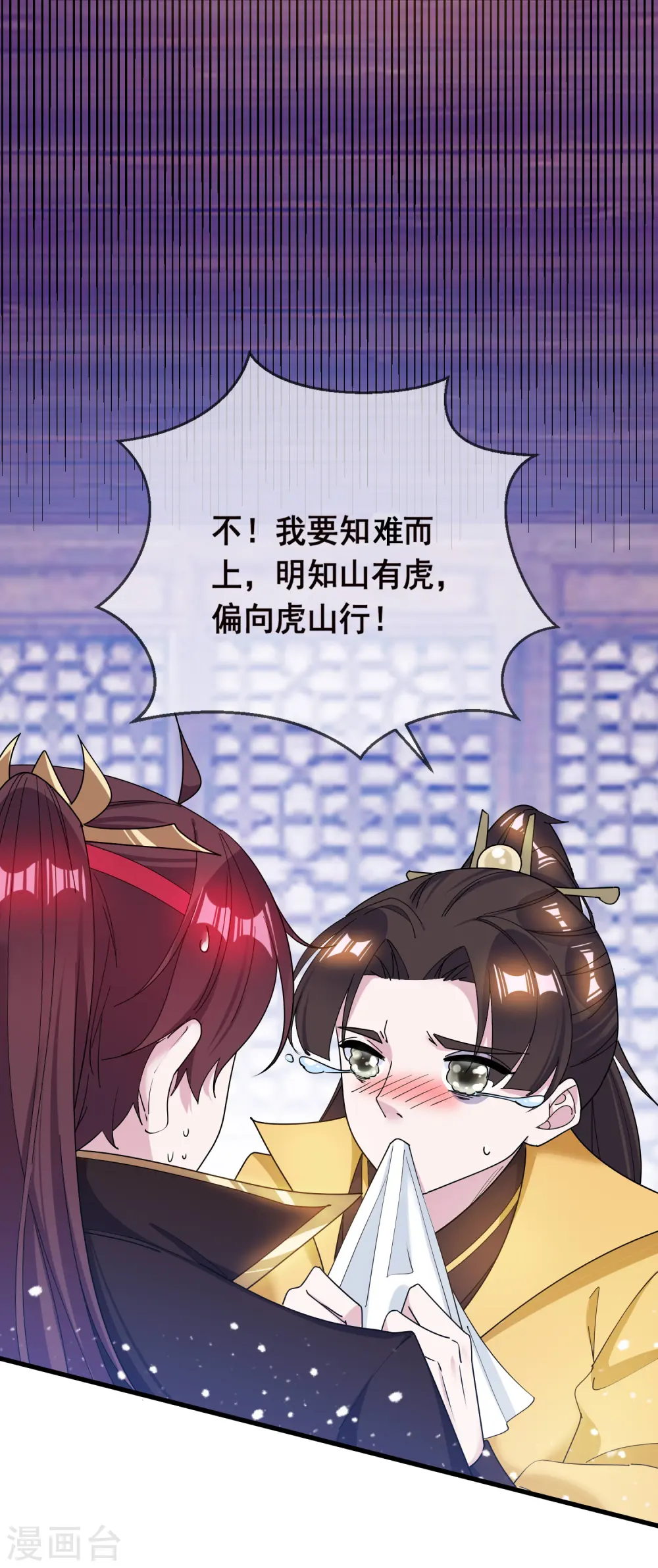 第91话 内心翻滚着浪21
