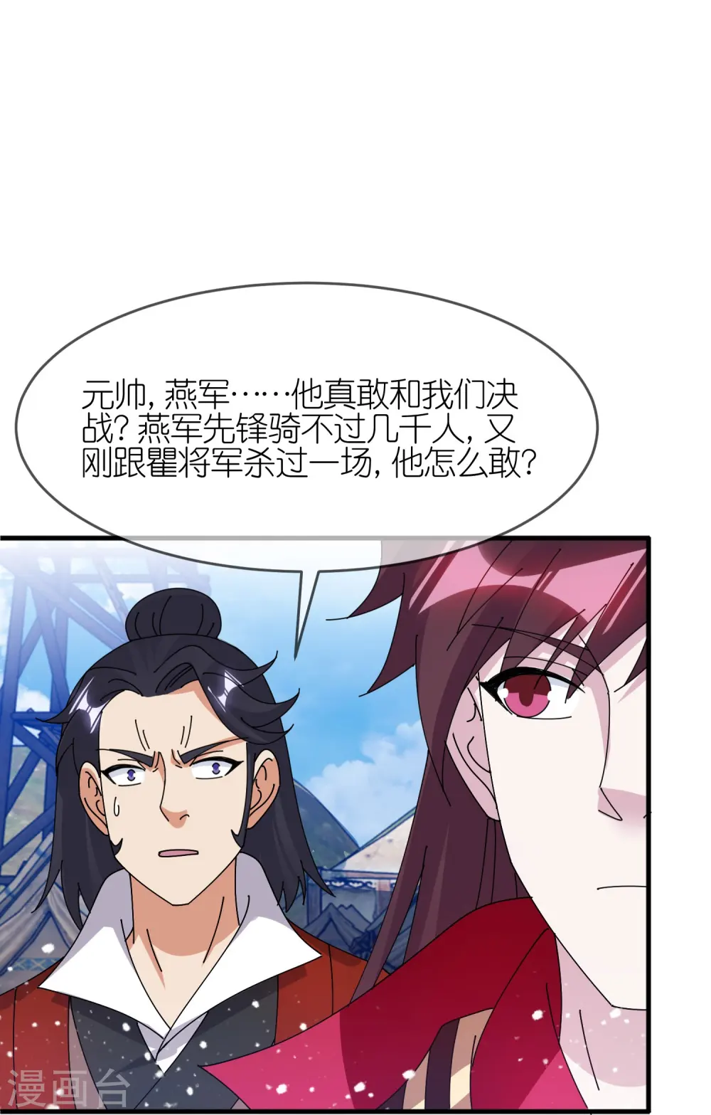第360话 一战定输赢9