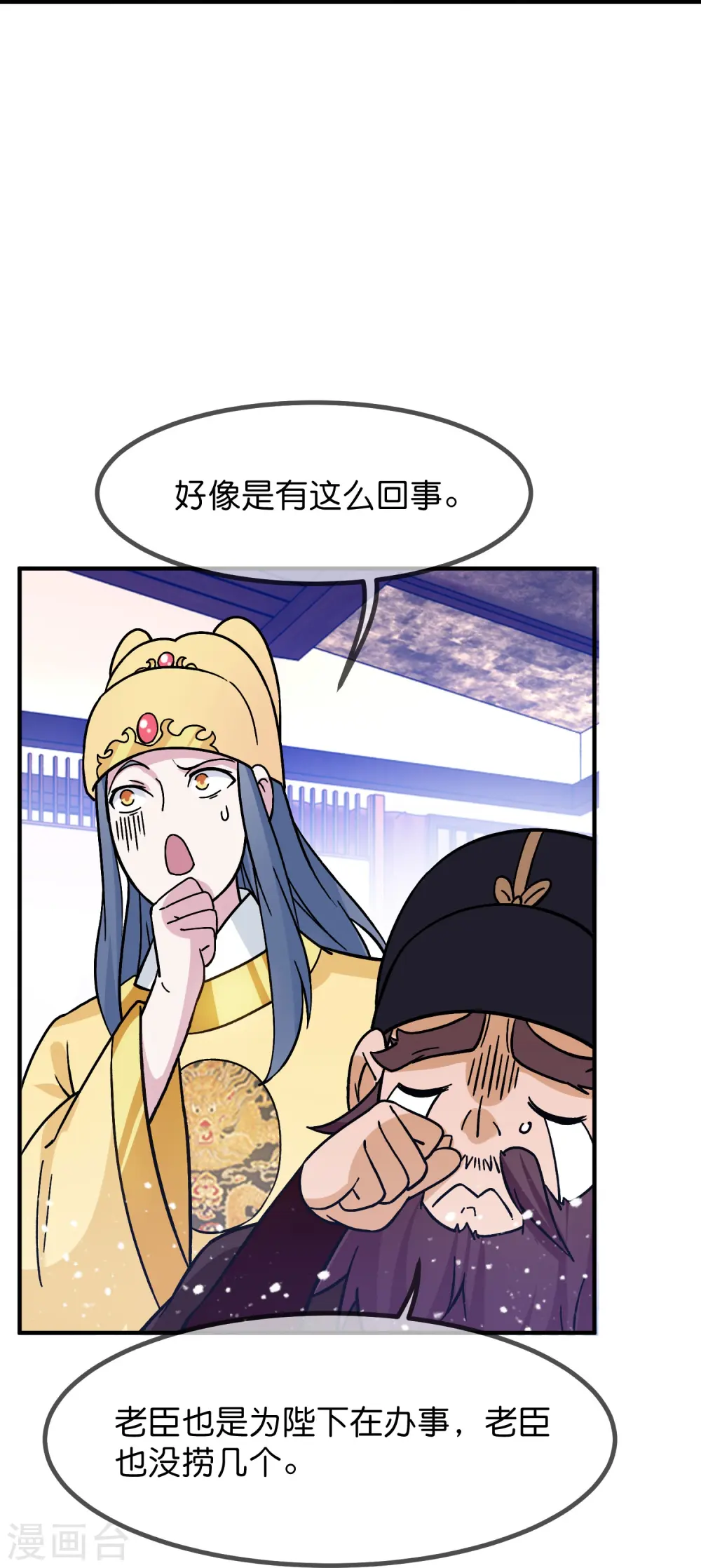 第384话 与燕王的二番战16