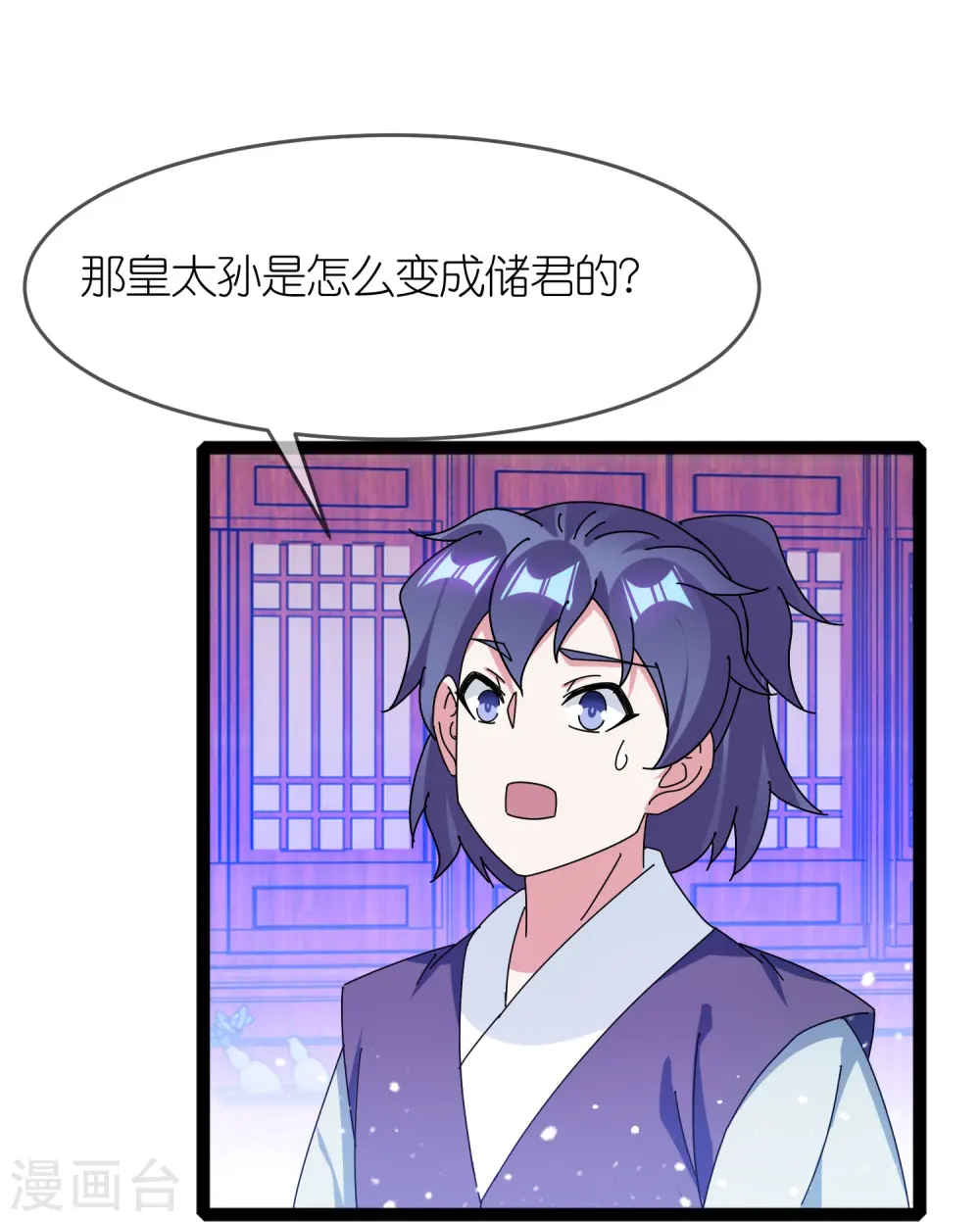 第337话 储君之争25