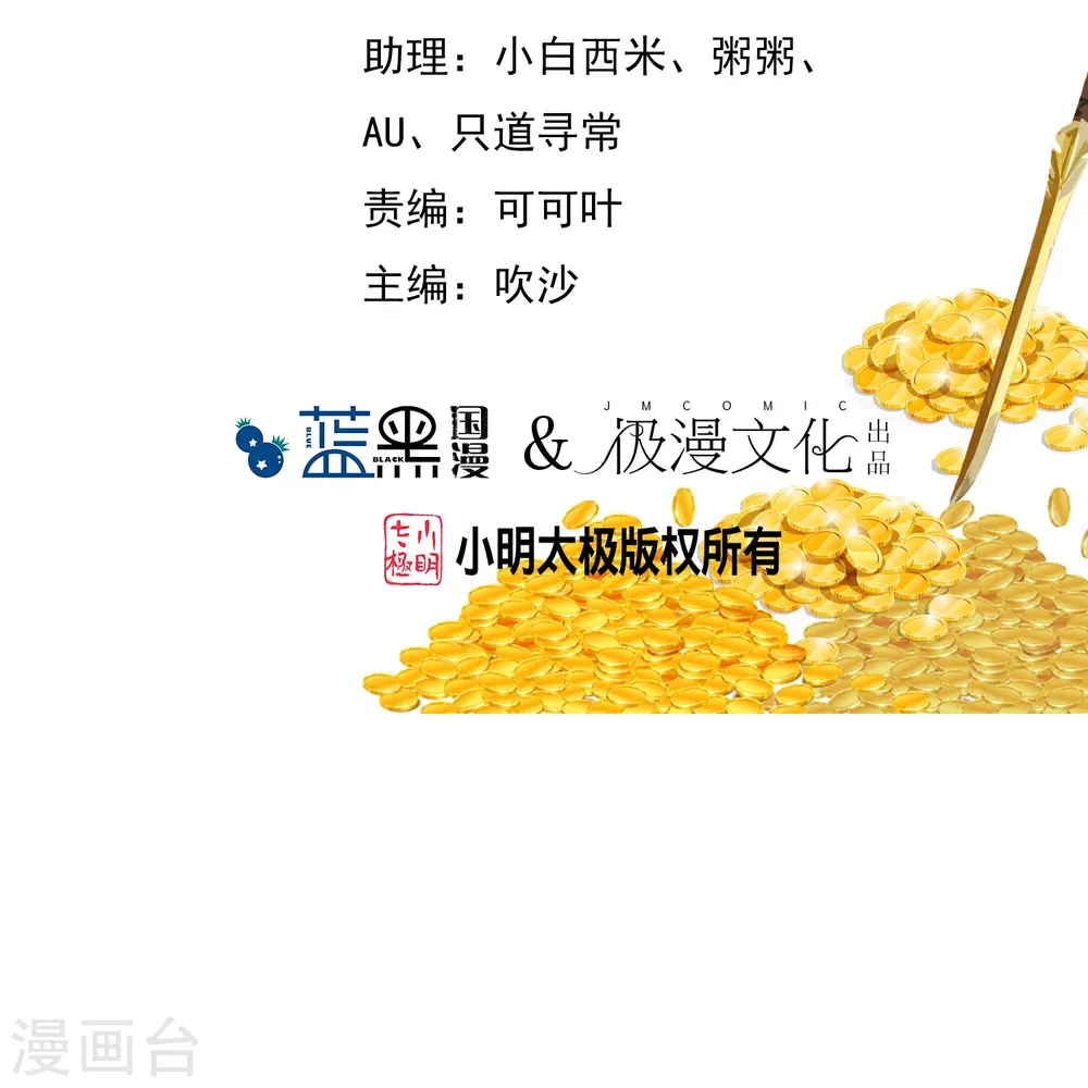 第333话 小人报仇、不分早晚1