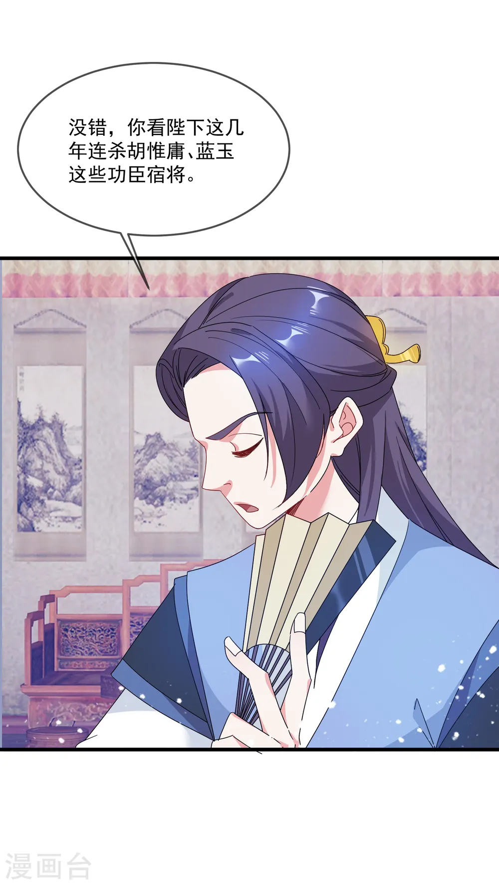 第53话 奉旨泡妞22