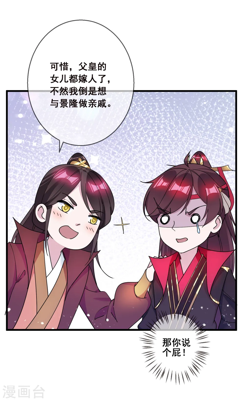 第93话 天家无情31