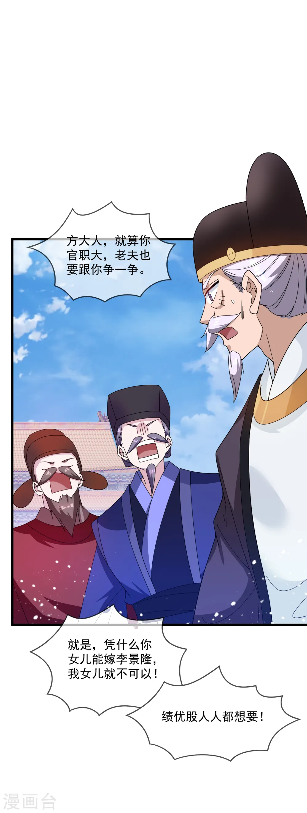 第74话 摸头杀！18
