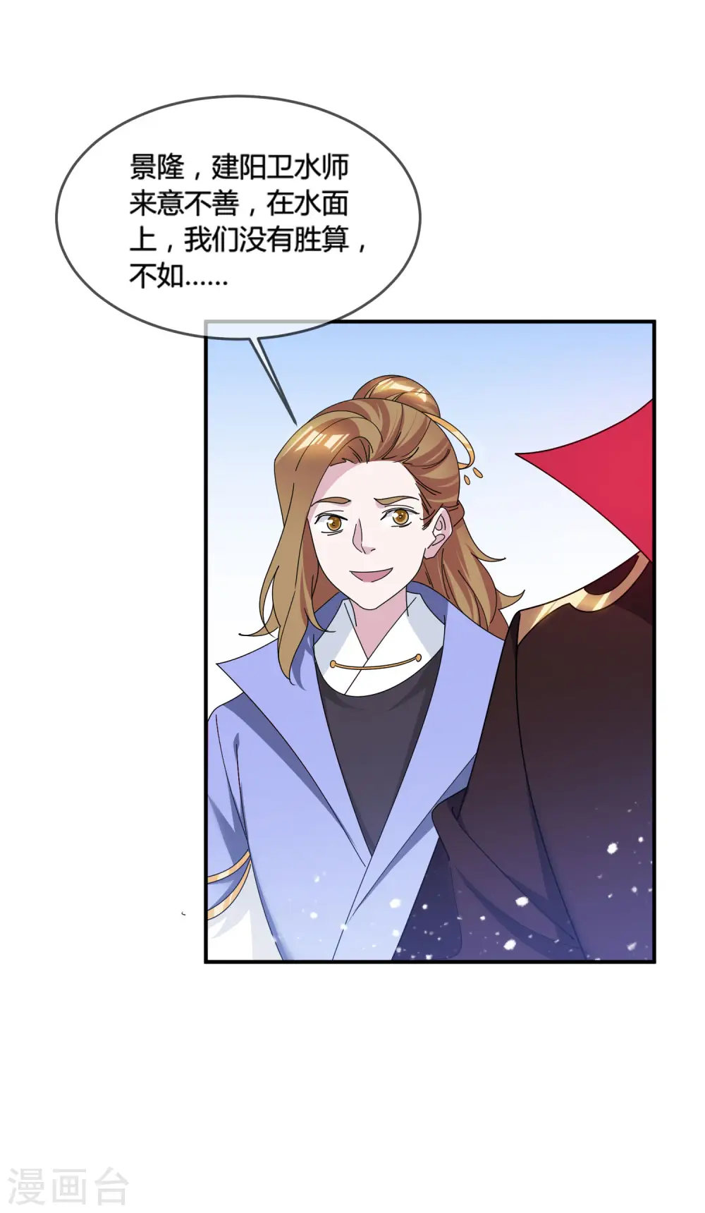 第197话 白日做梦18