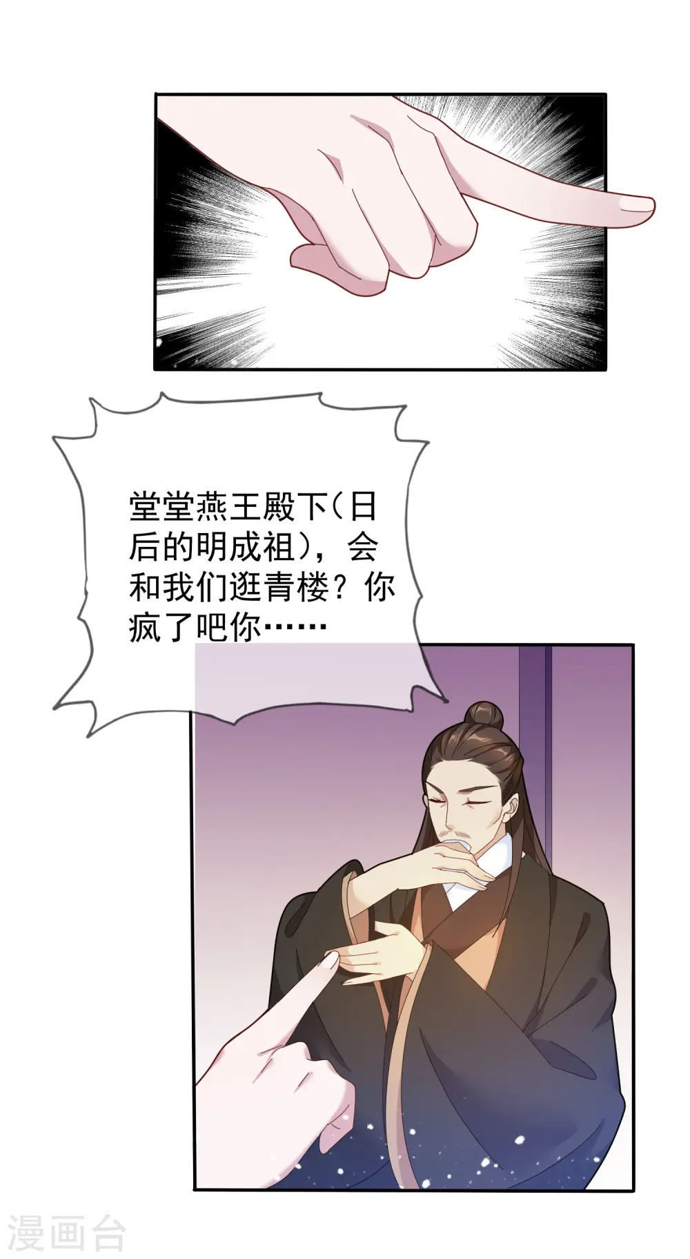 第31话 这不是去幼儿园的车37