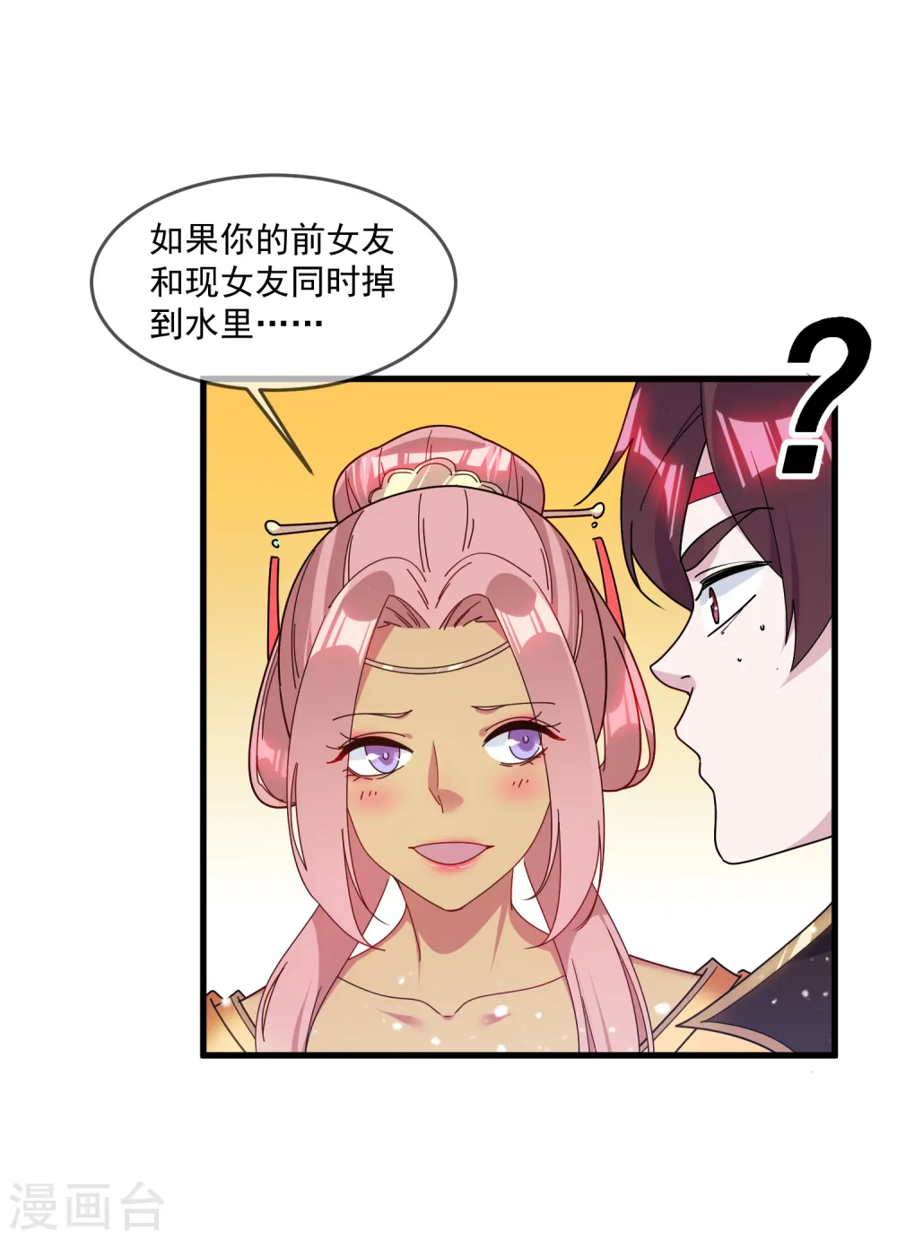第138话 时间管理大师8